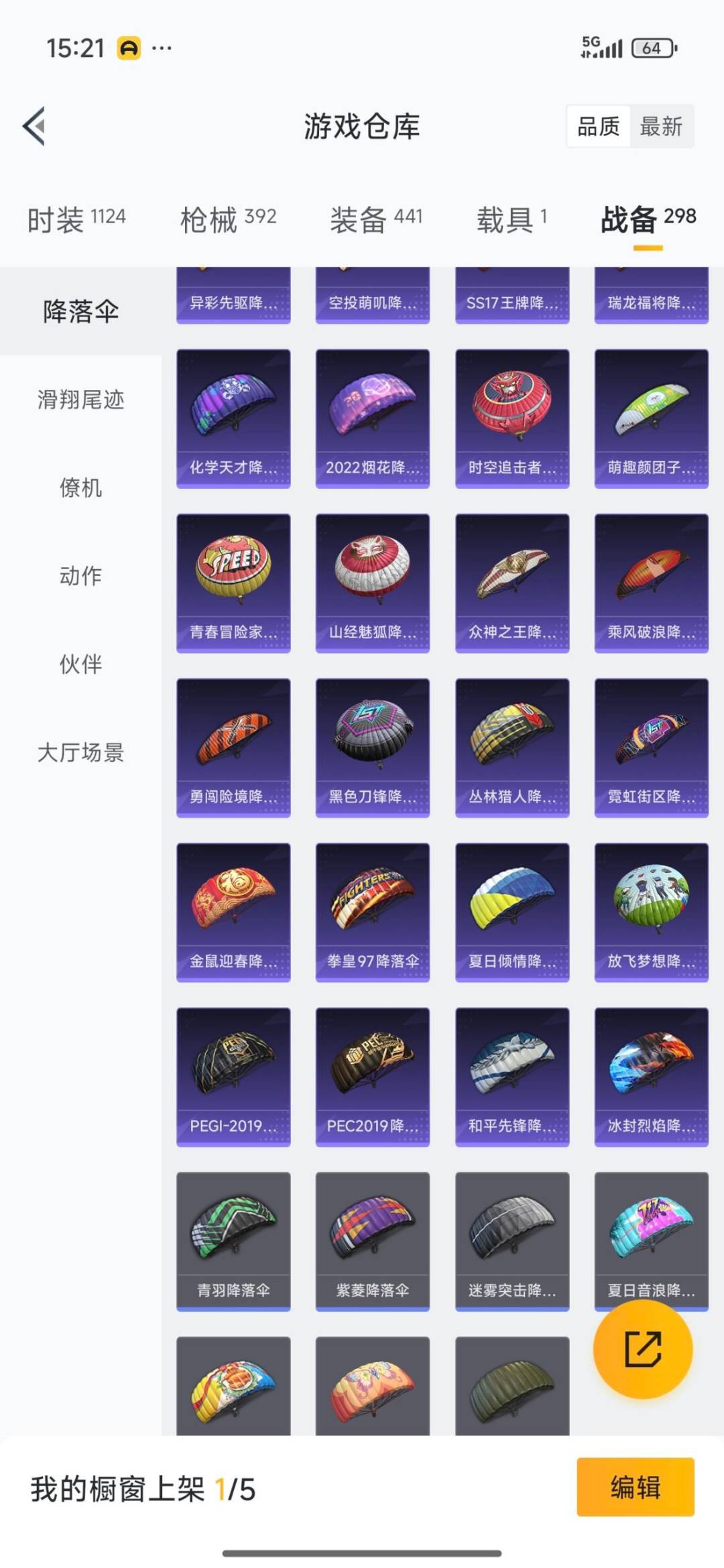 HPQM3421541和平精英账号详情图14 HPQM3421541和平精英账号详情图14