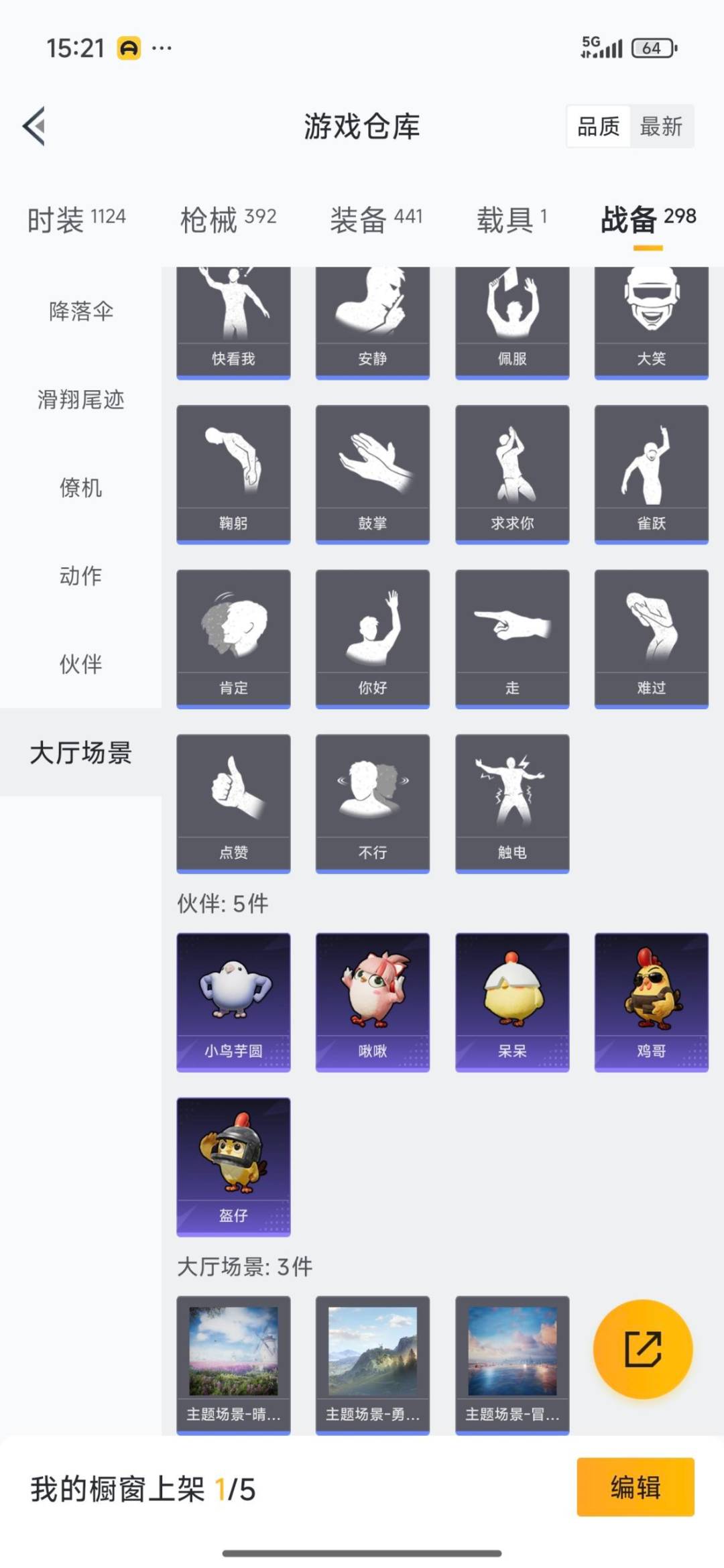 HPQM3421541和平精英账号详情图16 HPQM3421541和平精英账号详情图16