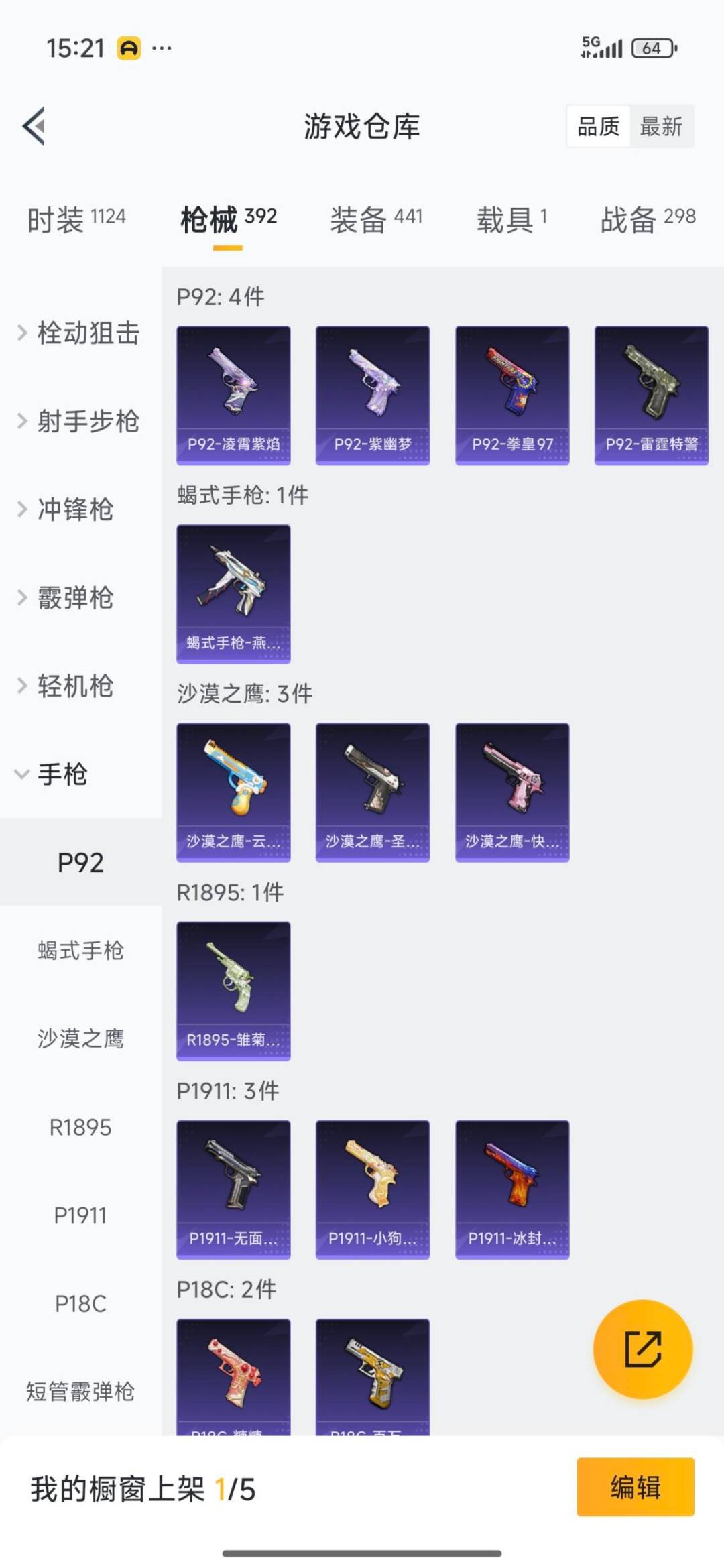 HPQM3421541和平精英账号详情图18 HPQM3421541和平精英账号详情图18