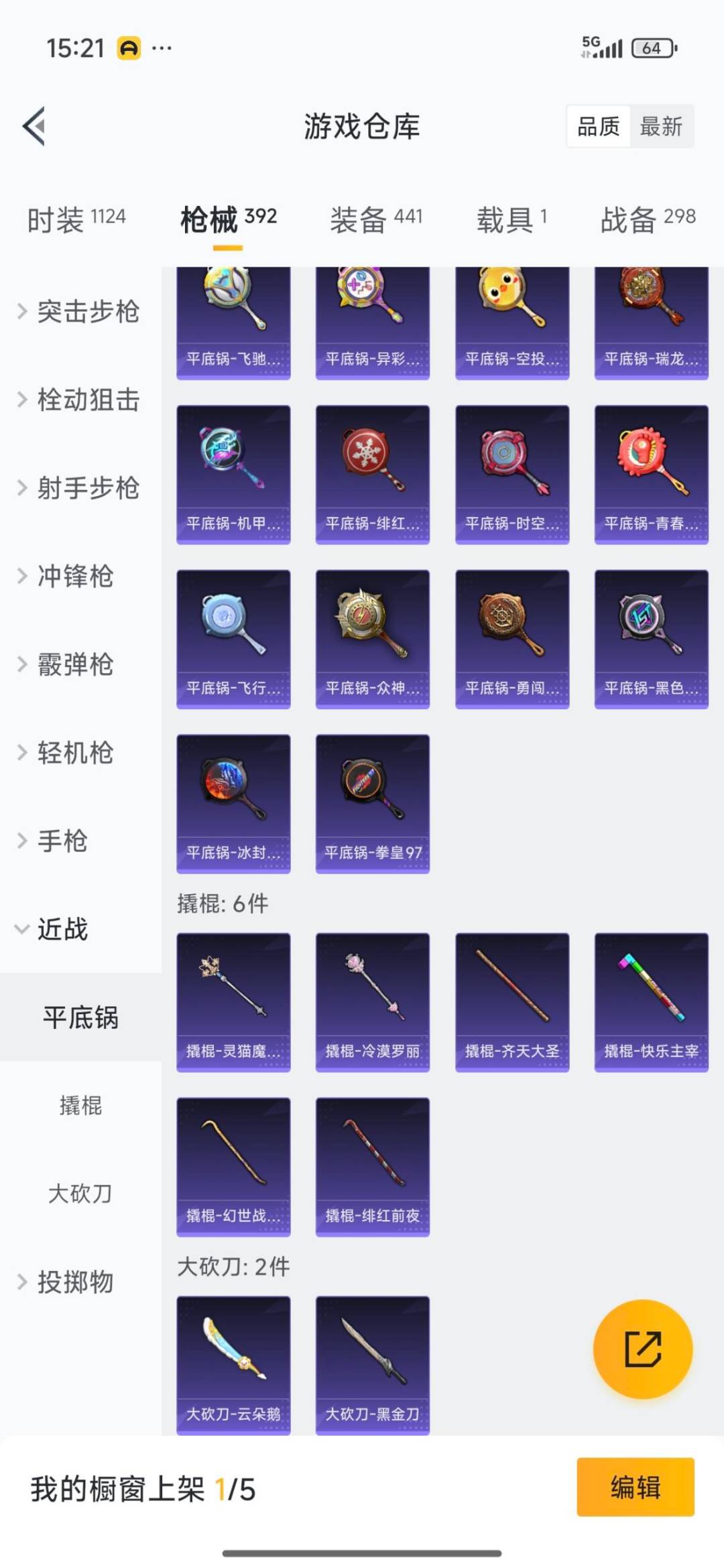 HPQM3421541和平精英账号详情图23 HPQM3421541和平精英账号详情图23