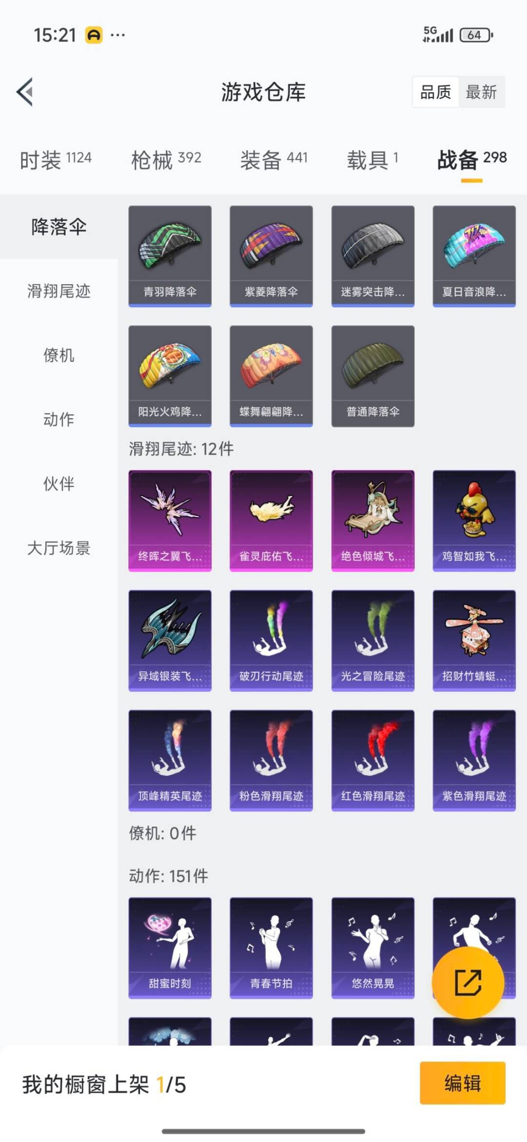 HPQM3421541和平精英账号详情图30 HPQM3421541和平精英账号详情图30