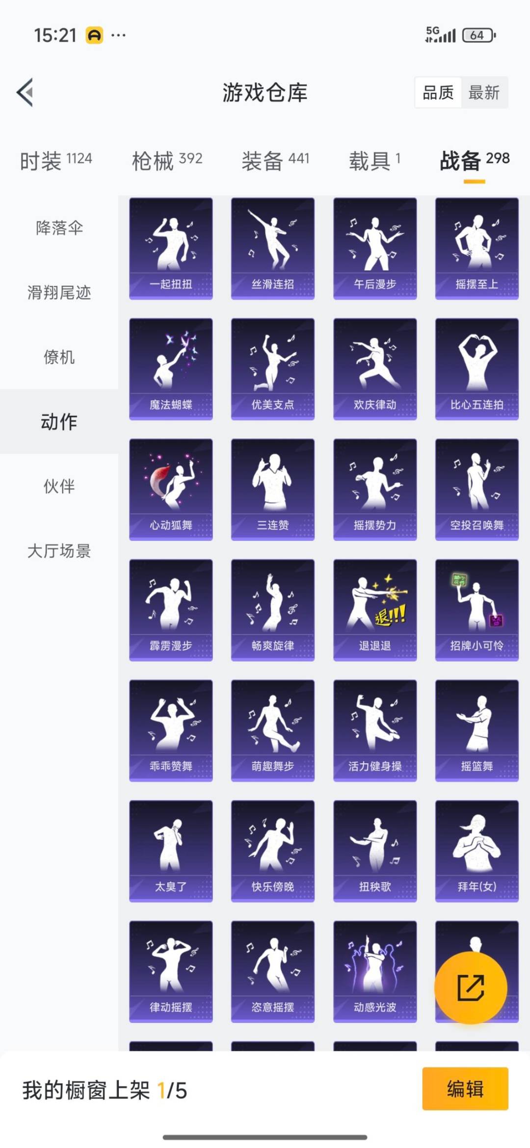 HPQM3421541和平精英账号详情图35 HPQM3421541和平精英账号详情图35