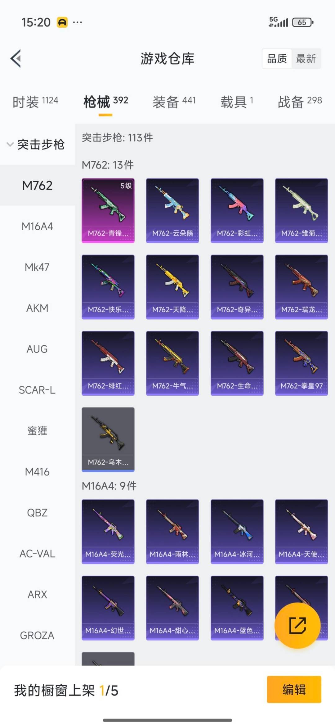 HPQM3421541和平精英账号详情图37 HPQM3421541和平精英账号详情图37