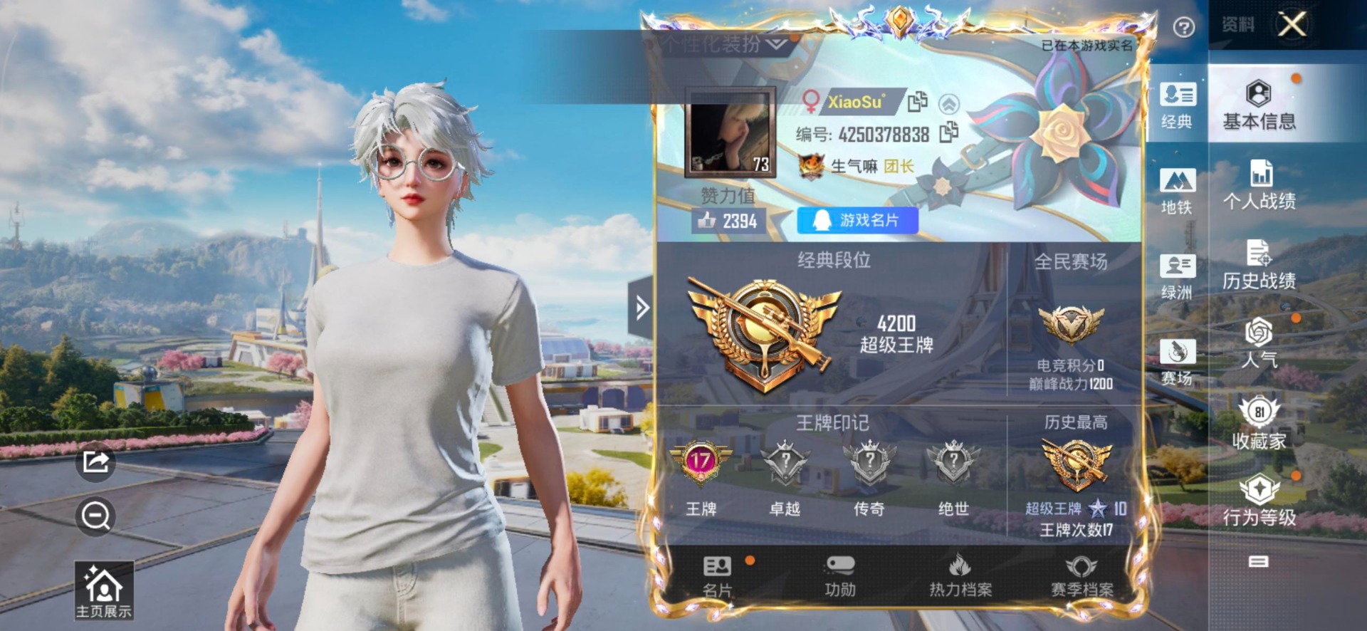 HPQM3421541和平精英账号详情图41 HPQM3421541和平精英账号详情图41