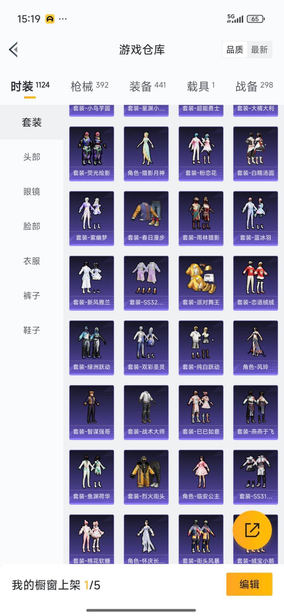 HPQM3421541和平精英账号详情图44 HPQM3421541和平精英账号详情图44