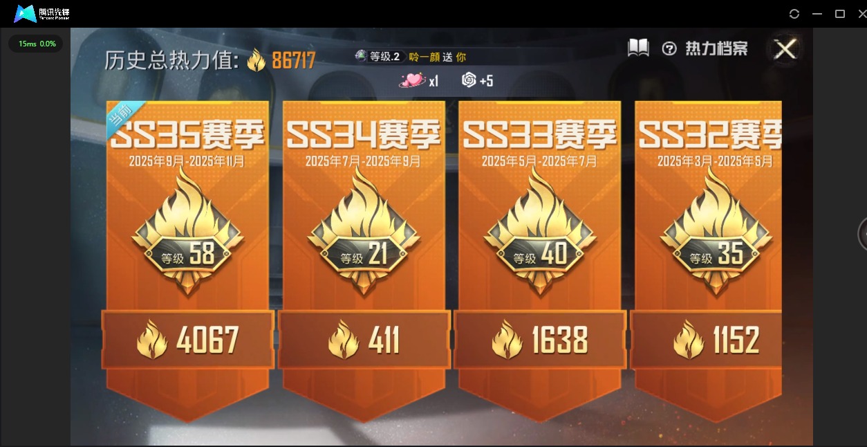 HPQM3421551和平精英账号详情图4 HPQM3421551和平精英账号详情图4