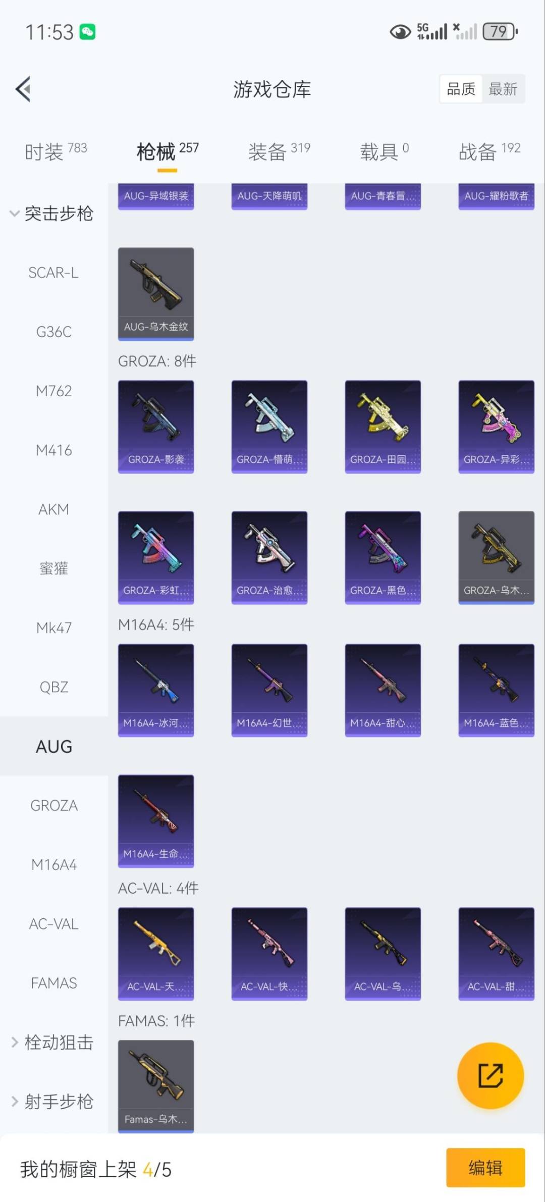 HPQM3421551和平精英账号详情图16 HPQM3421551和平精英账号详情图16