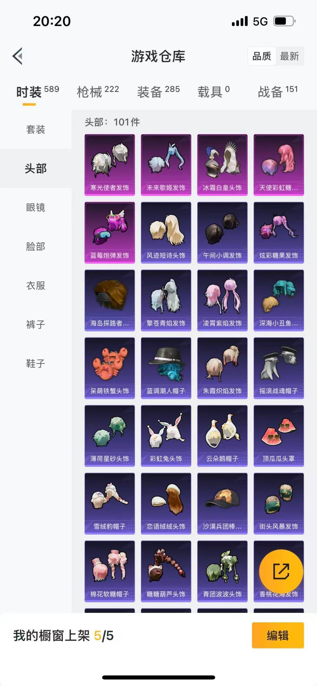 HPQM3421556和平精英账号详情图7 HPQM3421556和平精英账号详情图7