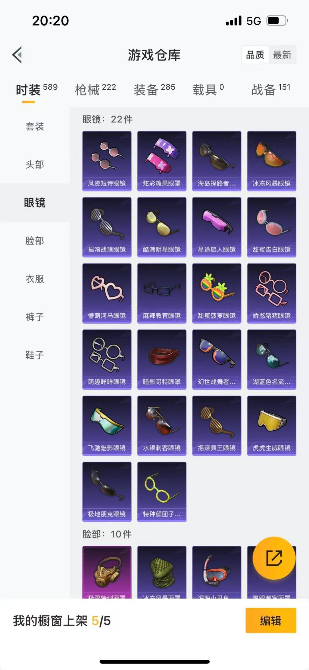 HPQM3421556和平精英账号详情图8 HPQM3421556和平精英账号详情图8