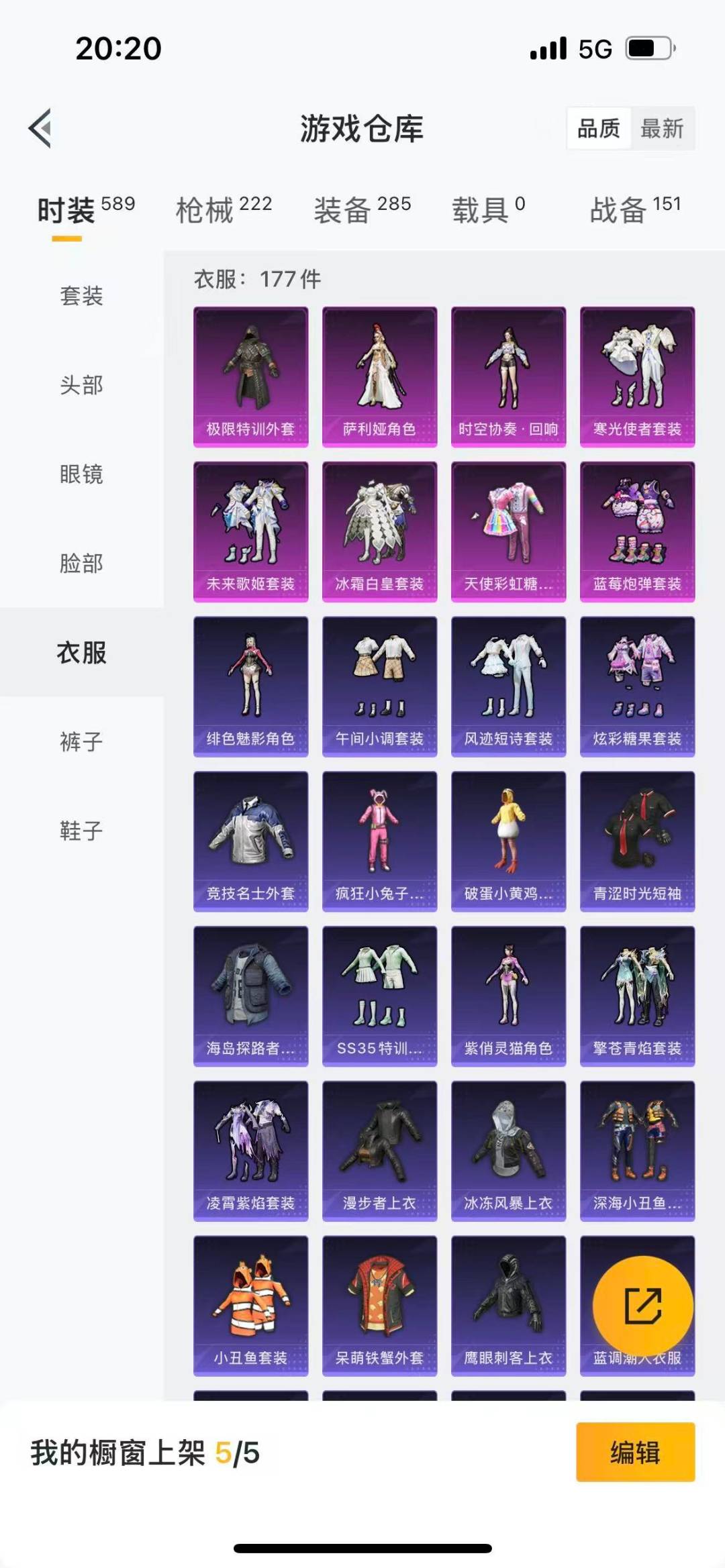 HPQM3421556和平精英账号详情图10 HPQM3421556和平精英账号详情图10