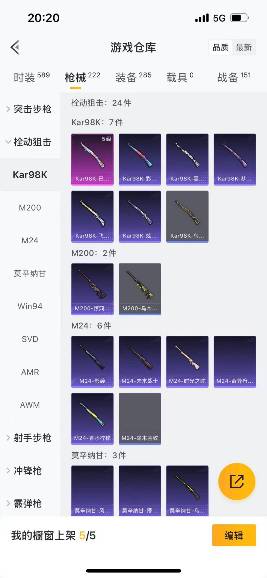 HPQM3421556和平精英账号详情图14 HPQM3421556和平精英账号详情图14