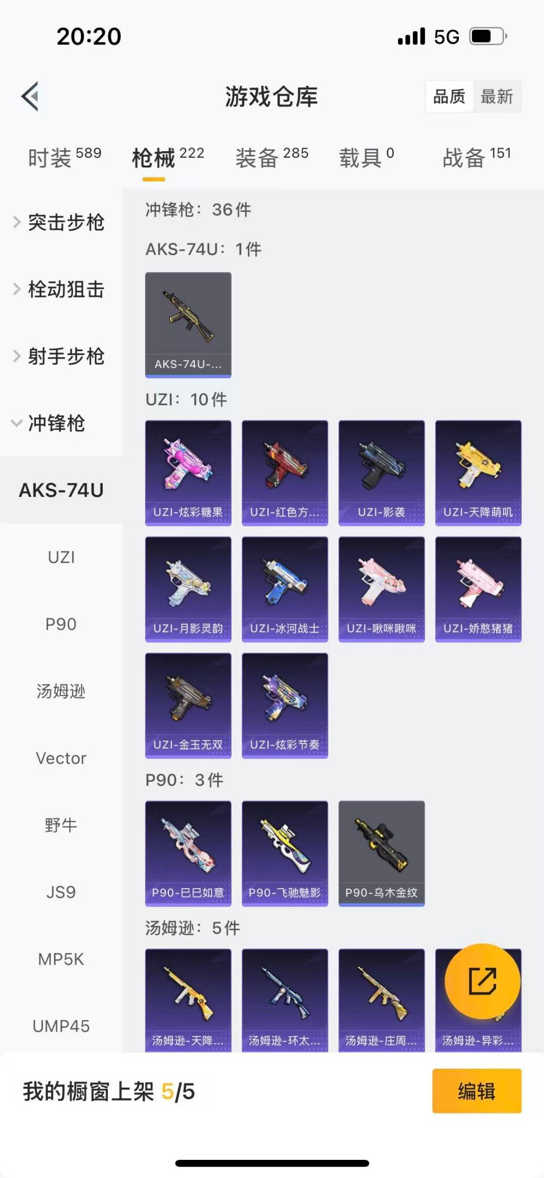 HPQM3421556和平精英账号详情图16 HPQM3421556和平精英账号详情图16