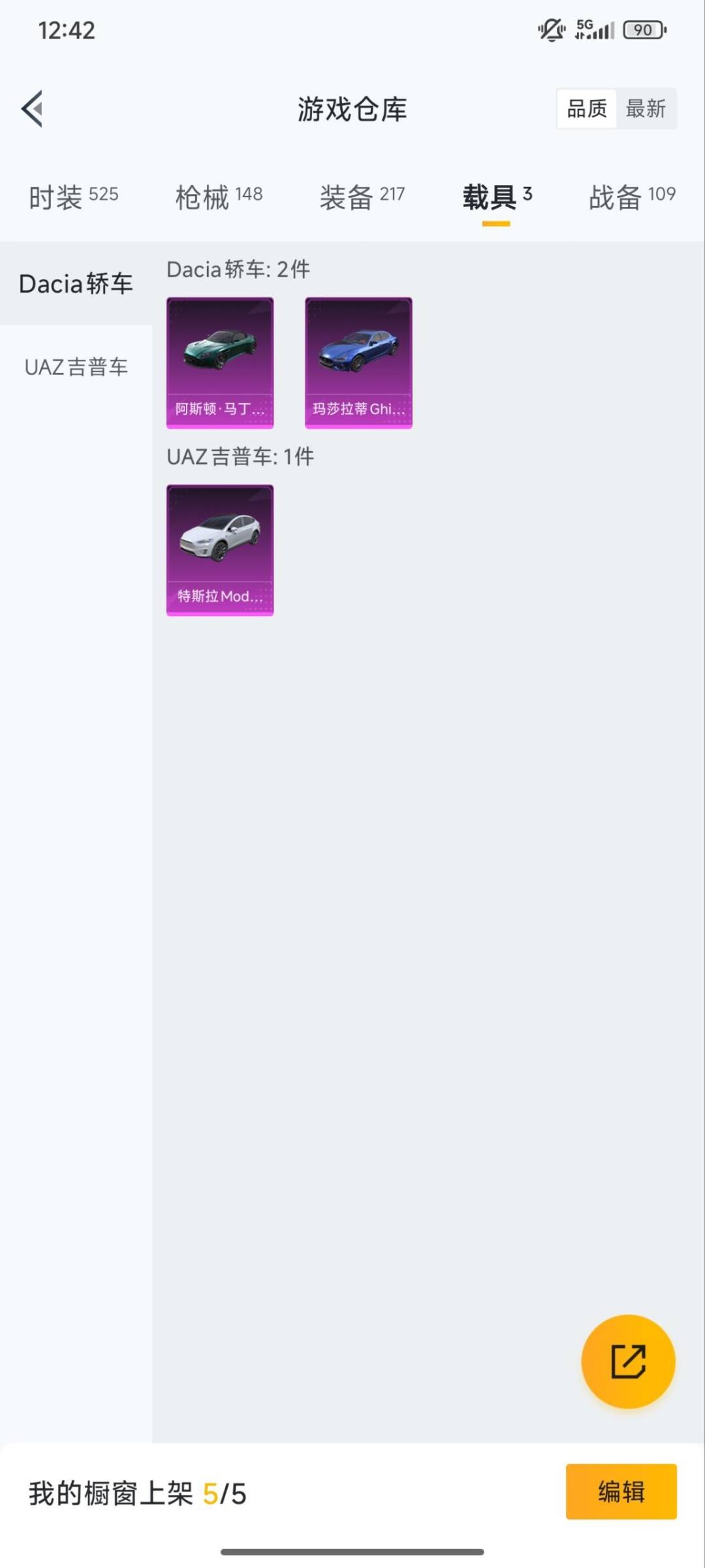 HPQM3421558和平精英账号详情图6 HPQM3421558和平精英账号详情图6