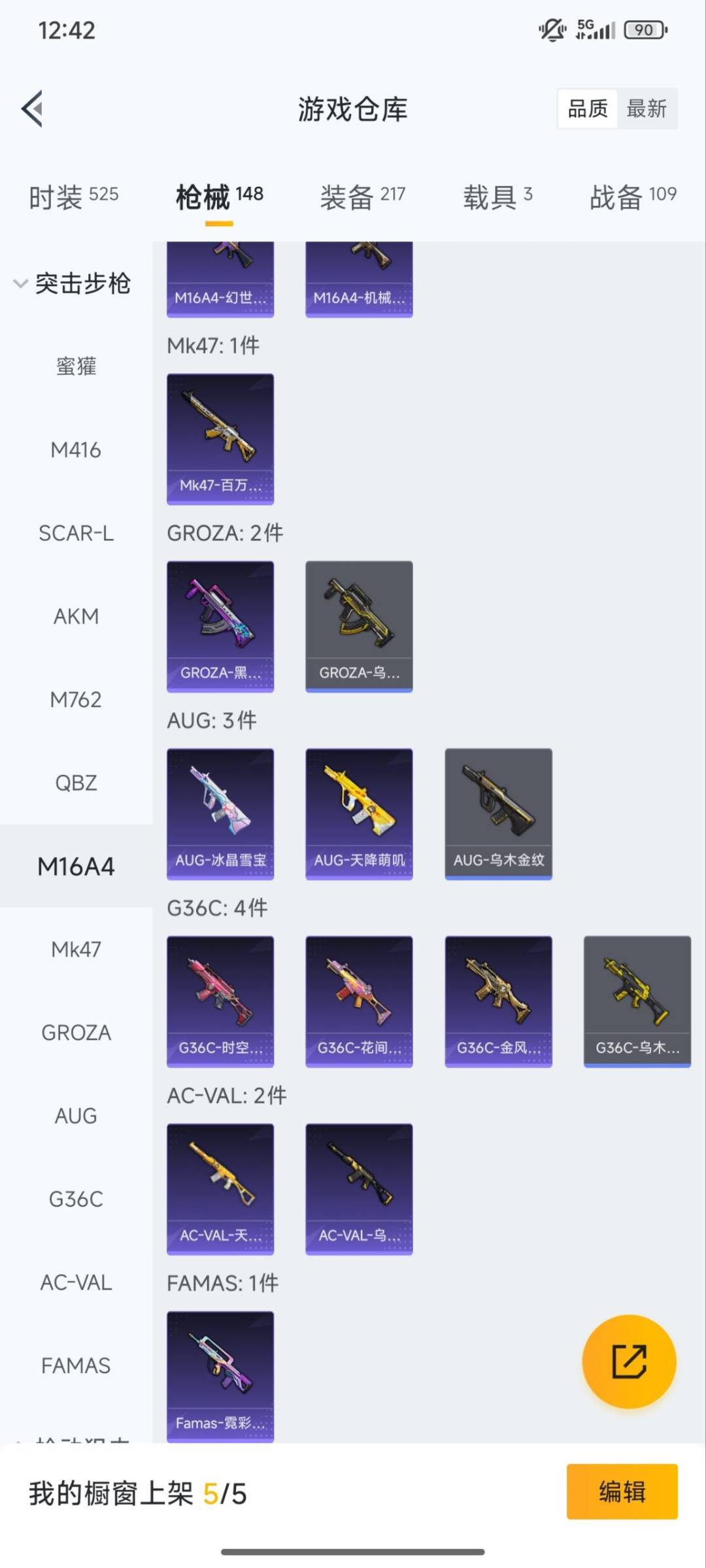 HPQM3421558和平精英账号详情图8 HPQM3421558和平精英账号详情图8