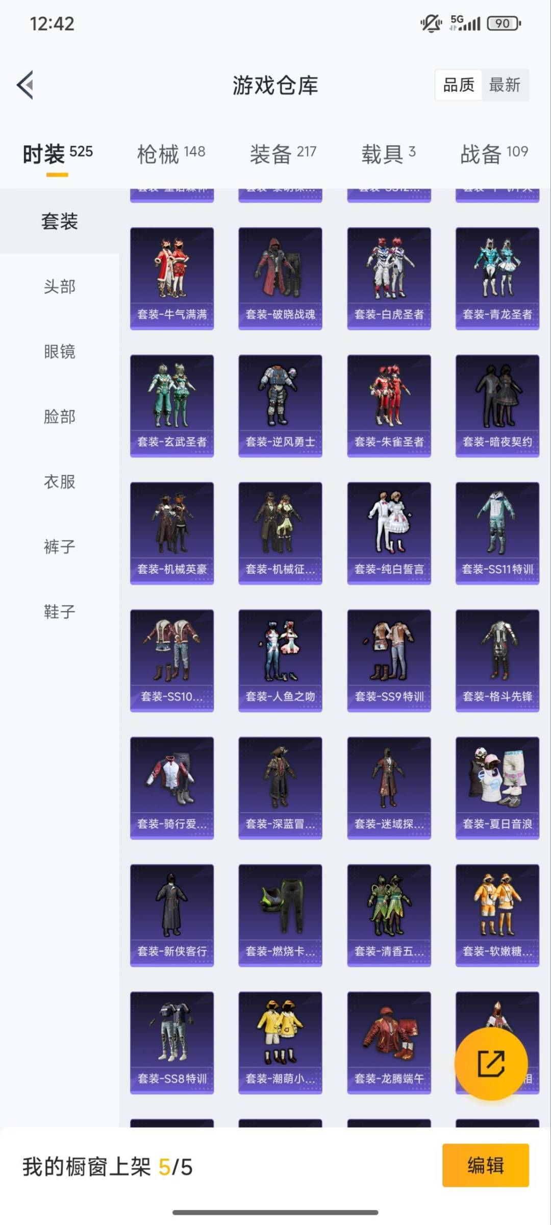 HPQM3421558和平精英账号详情图13 HPQM3421558和平精英账号详情图13