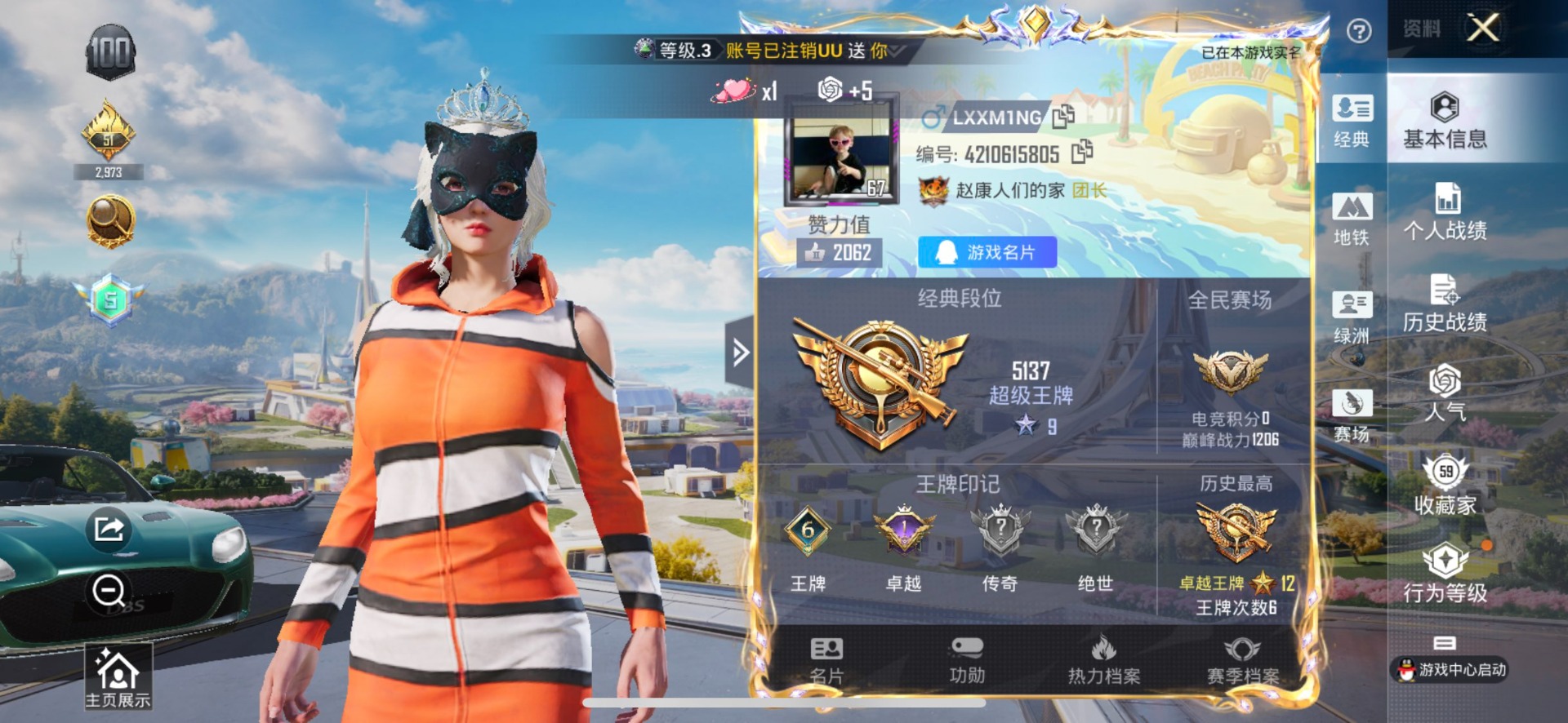 HPQM3421558和平精英账号详情图17 HPQM3421558和平精英账号详情图17