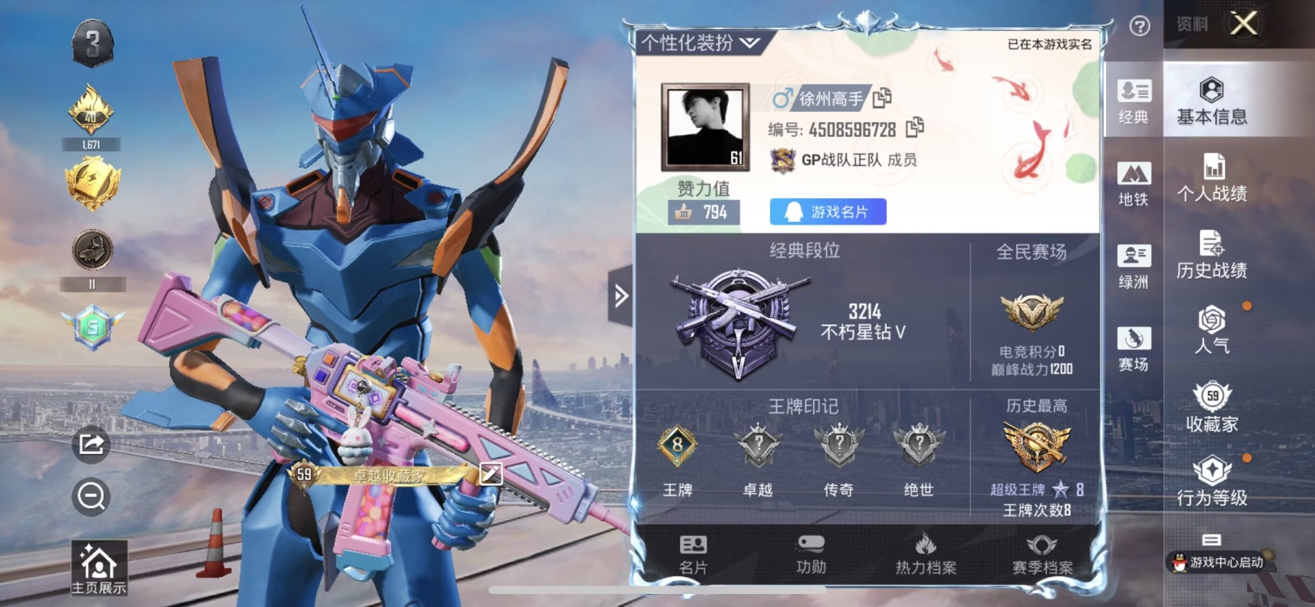 HPQM3421559和平精英账号详情图3 HPQM3421559和平精英账号详情图3