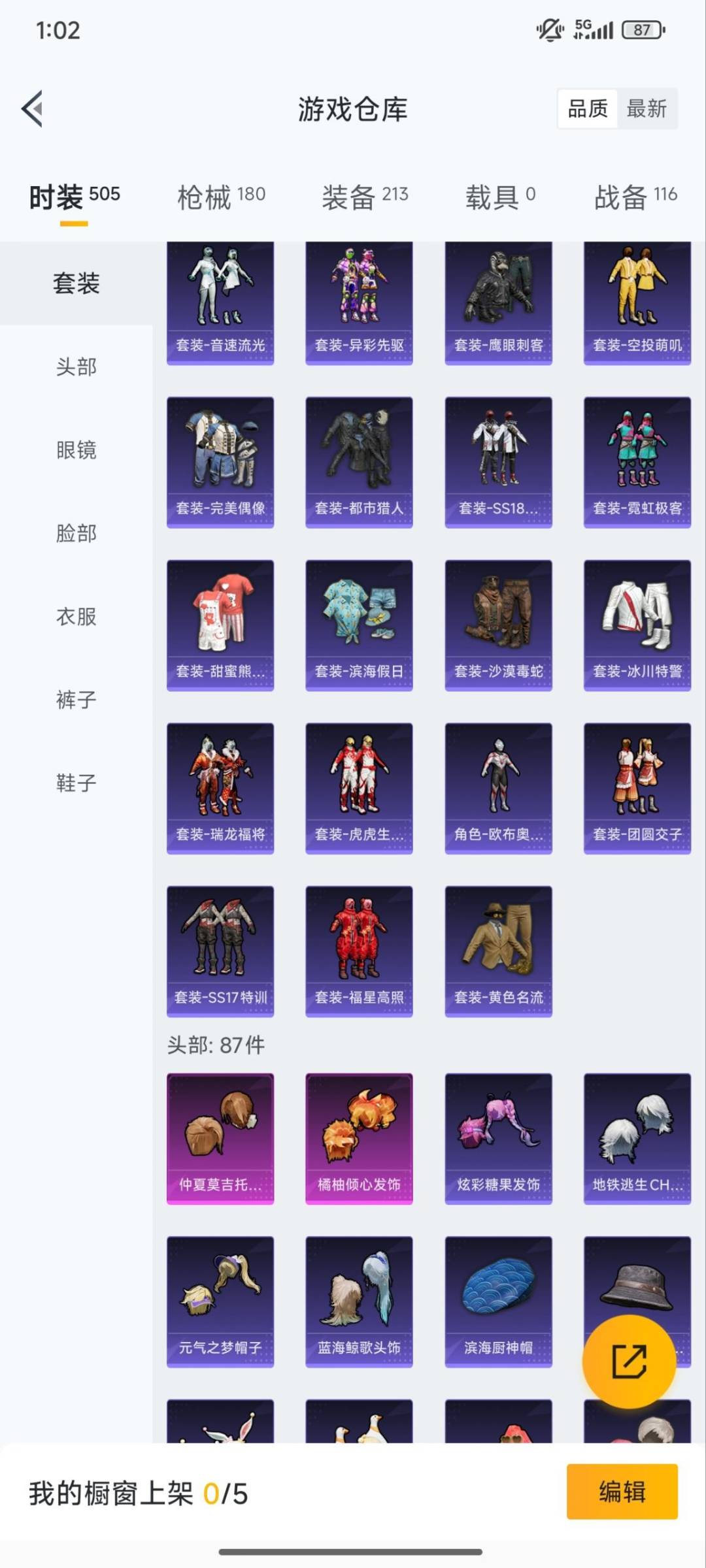 HPQM3421559和平精英账号详情图5 HPQM3421559和平精英账号详情图5