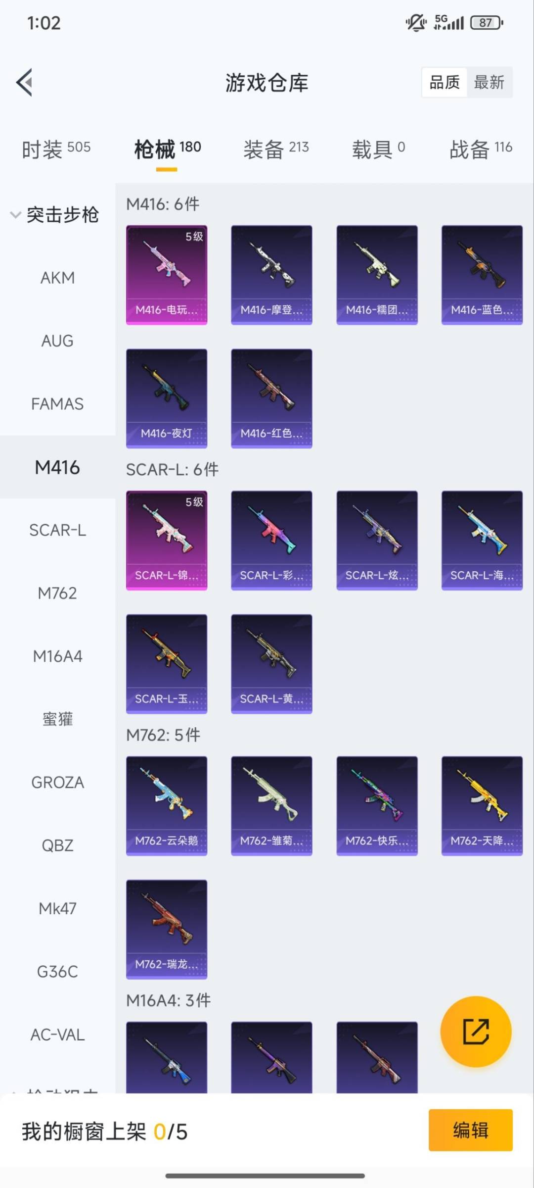 HPQM3421559和平精英账号详情图6 HPQM3421559和平精英账号详情图6