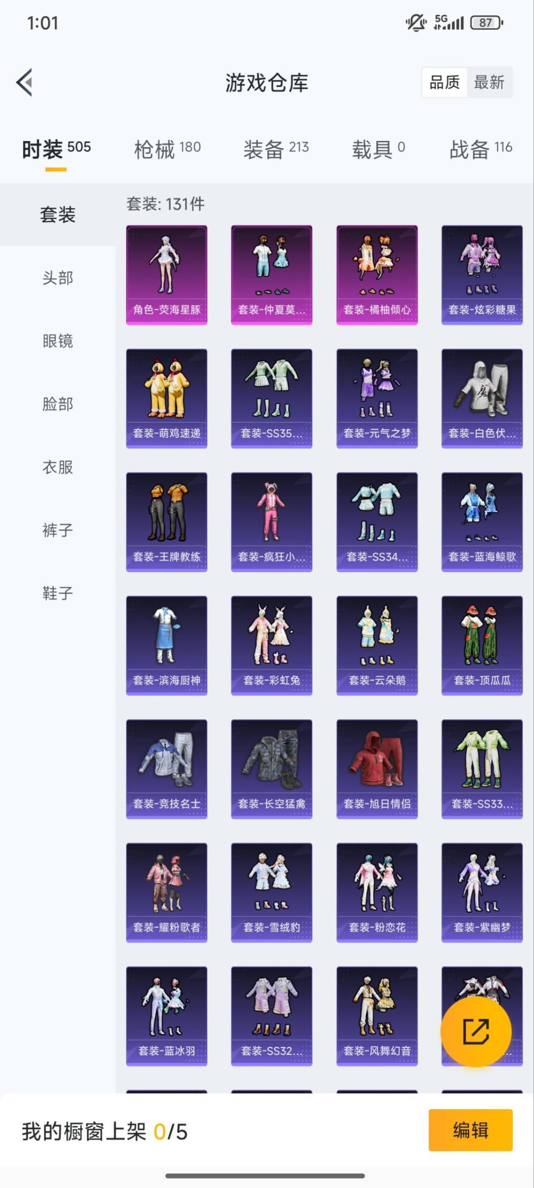 HPQM3421559和平精英账号详情图7 HPQM3421559和平精英账号详情图7