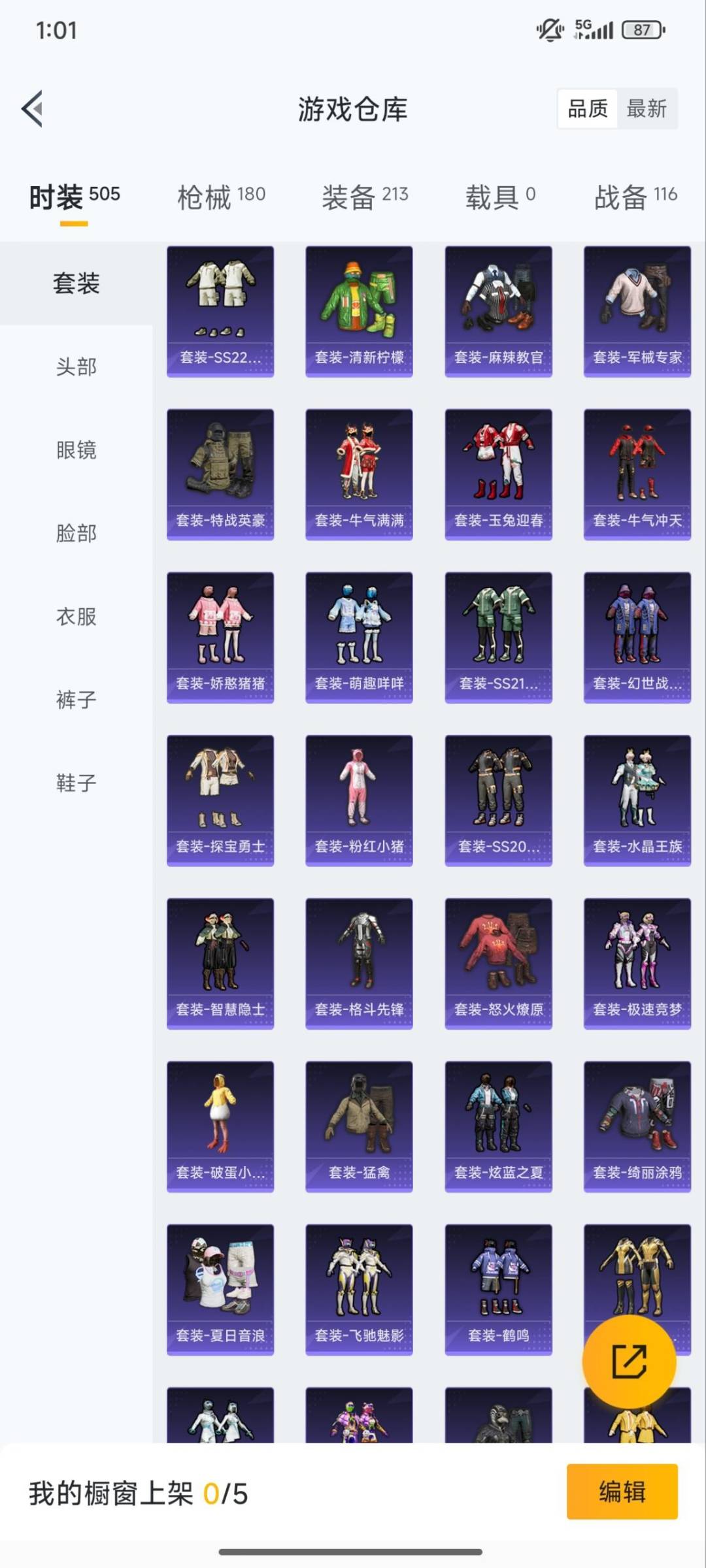 HPQM3421559和平精英账号详情图9 HPQM3421559和平精英账号详情图9