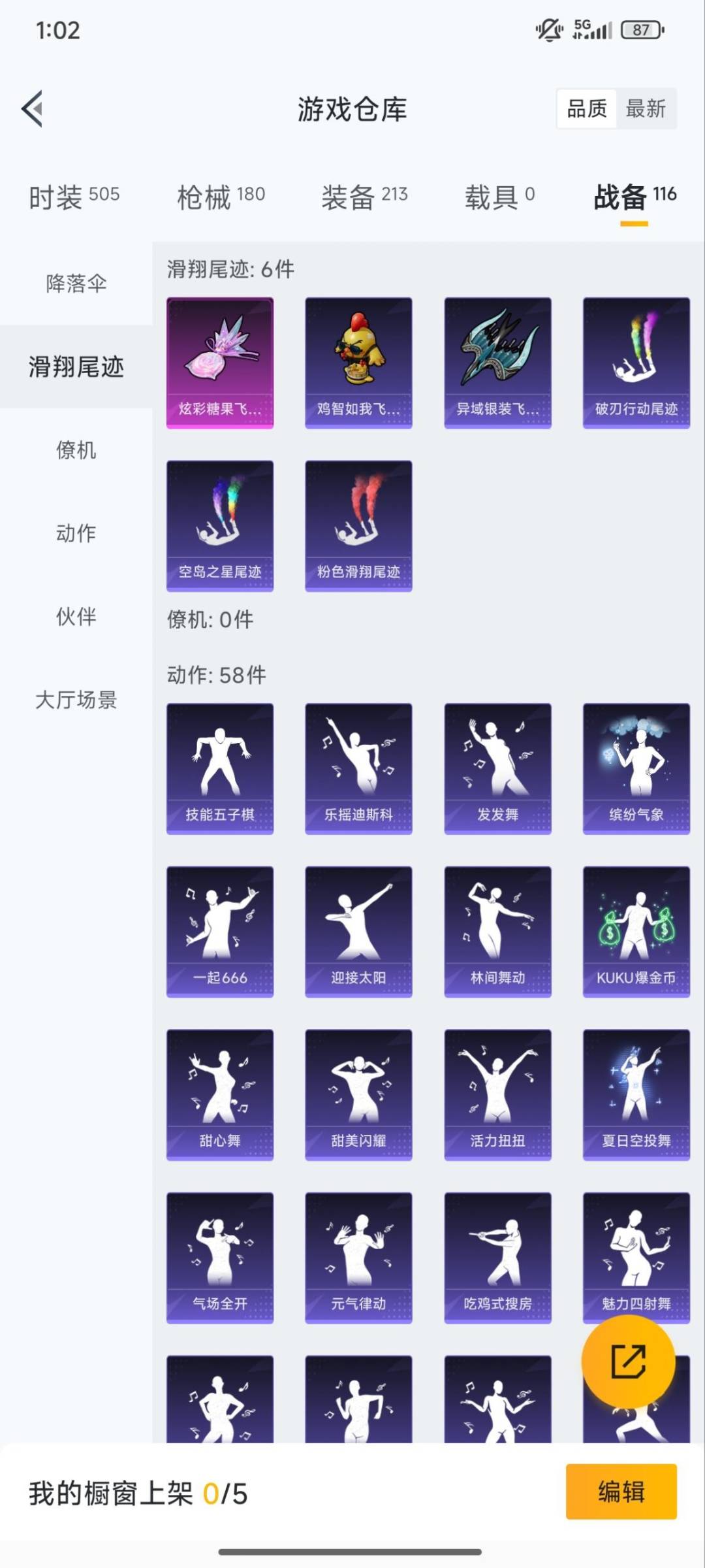 HPQM3421559和平精英账号详情图10 HPQM3421559和平精英账号详情图10