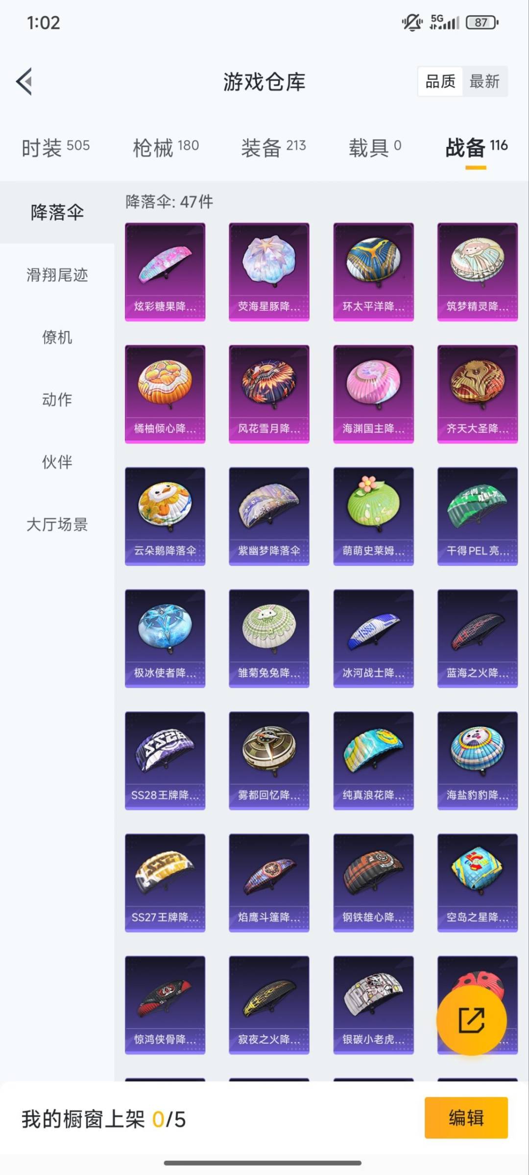 HPQM3421559和平精英账号详情图11 HPQM3421559和平精英账号详情图11