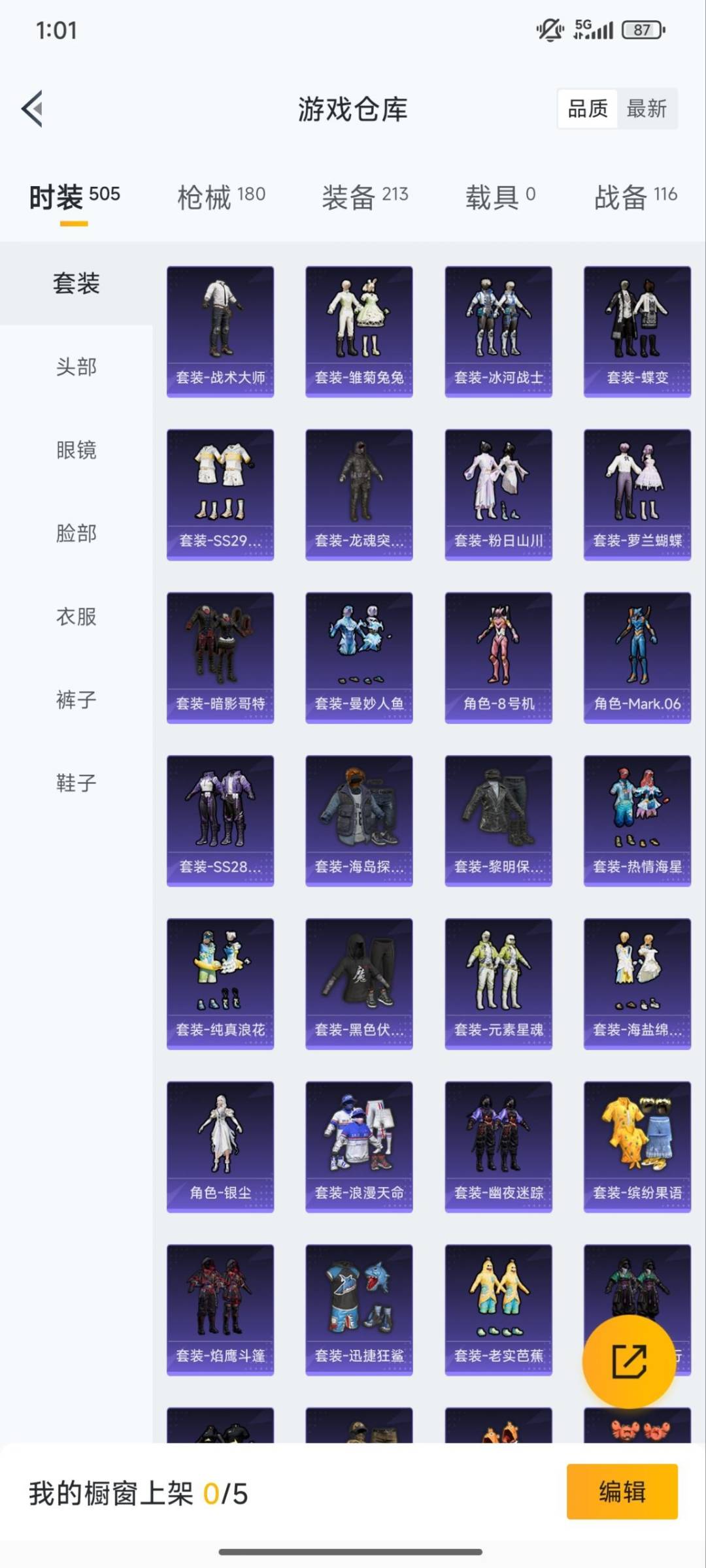 HPQM3421559和平精英账号详情图12 HPQM3421559和平精英账号详情图12