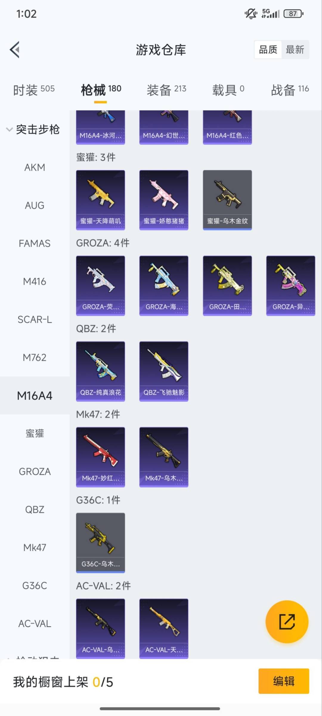 HPQM3421559和平精英账号详情图13 HPQM3421559和平精英账号详情图13