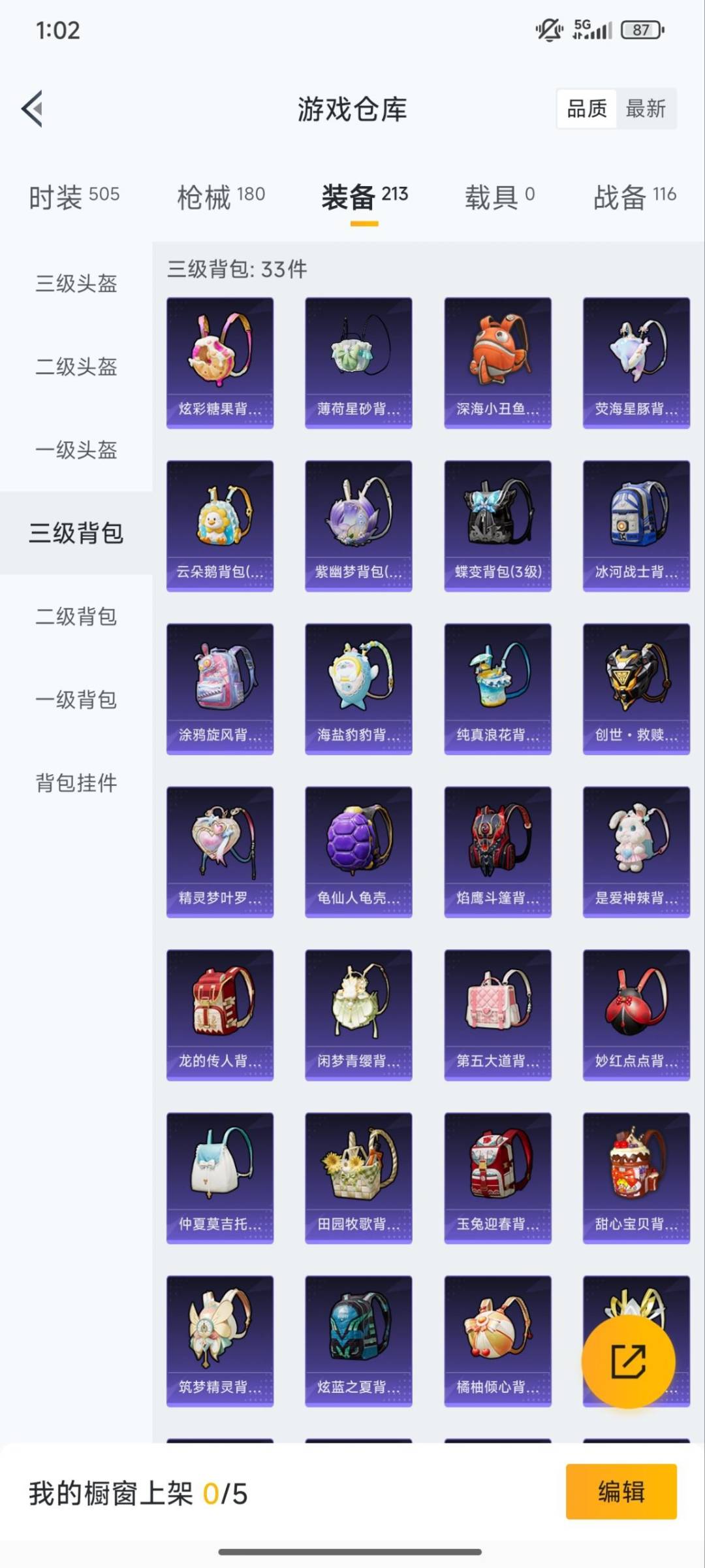 HPQM3421559和平精英账号详情图14 HPQM3421559和平精英账号详情图14