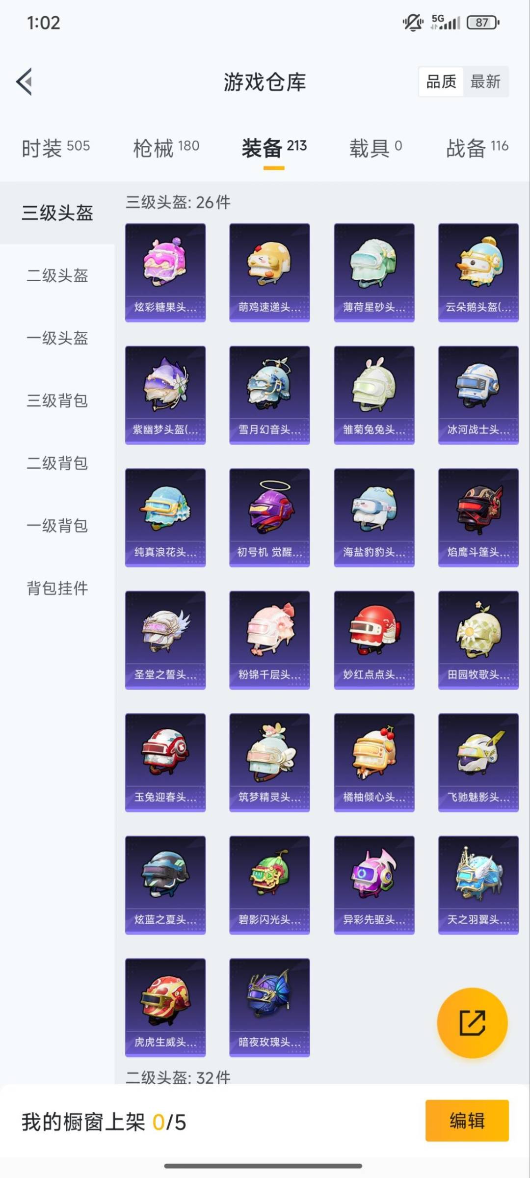 HPQM3421559和平精英账号详情图15 HPQM3421559和平精英账号详情图15