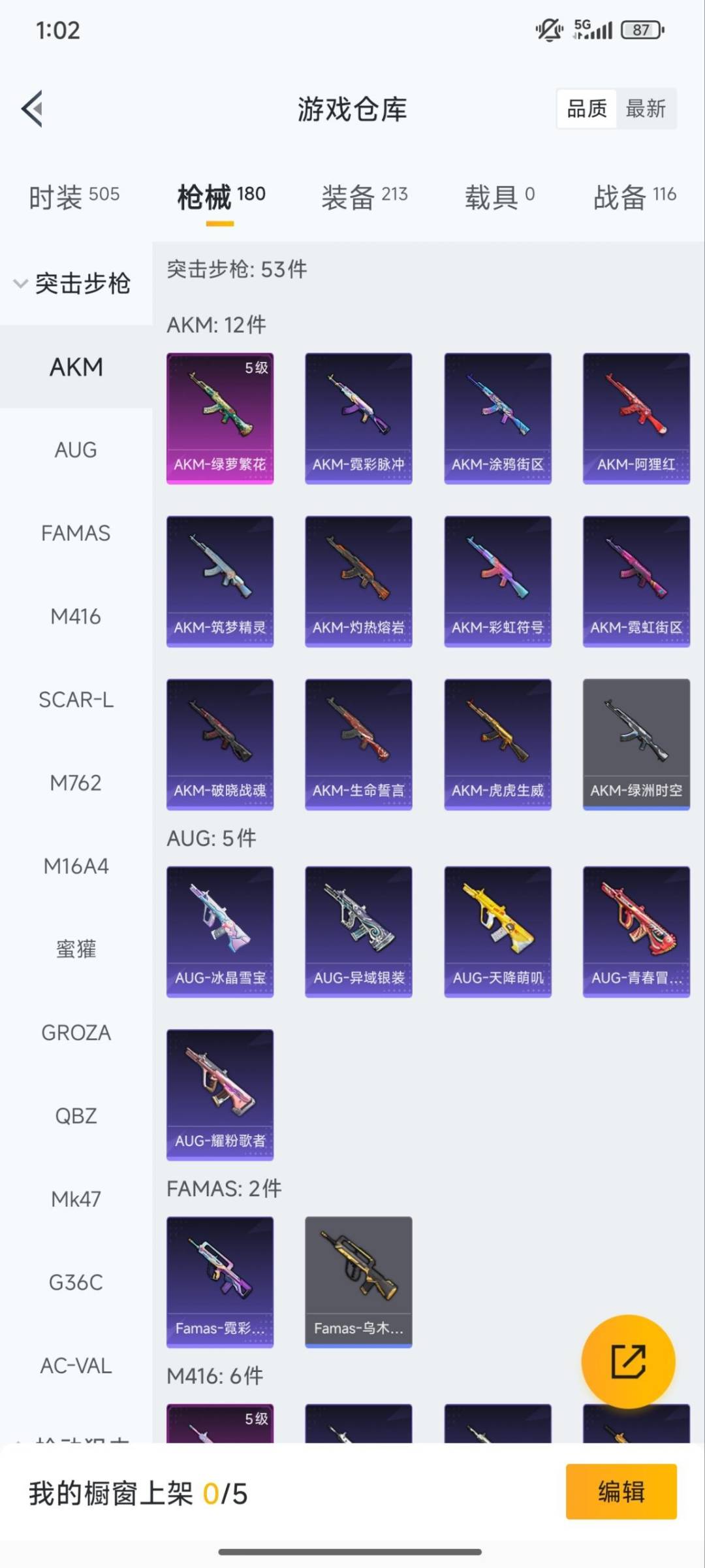 HPQM3421559和平精英账号详情图16 HPQM3421559和平精英账号详情图16