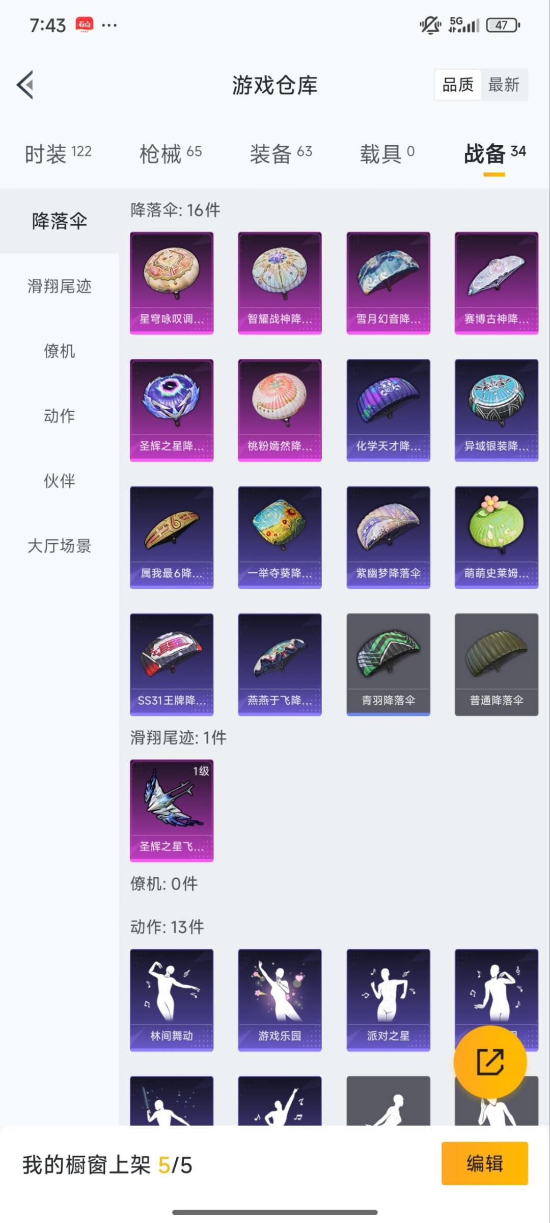 HPQM3421560和平精英账号详情图4 HPQM3421560和平精英账号详情图4