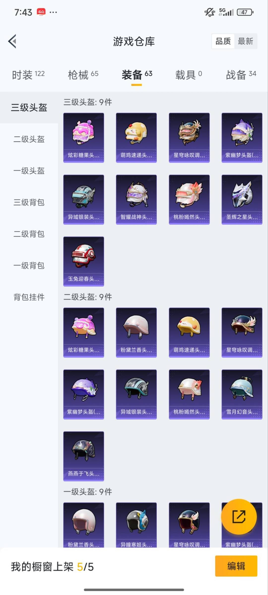 HPQM3421560和平精英账号详情图6 HPQM3421560和平精英账号详情图6