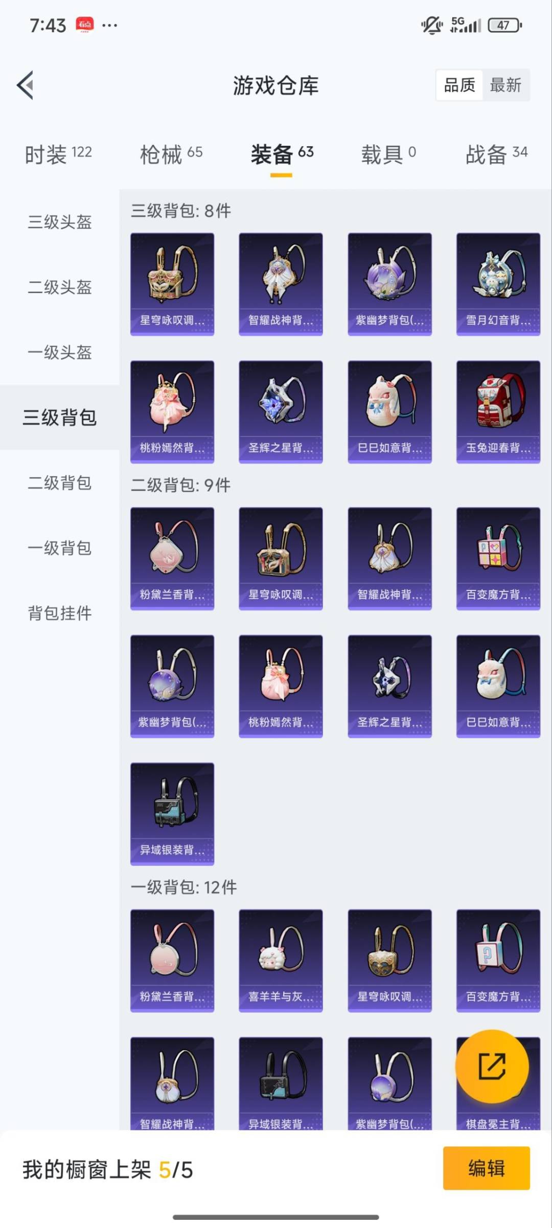 HPQM3421560和平精英账号详情图5 HPQM3421560和平精英账号详情图5