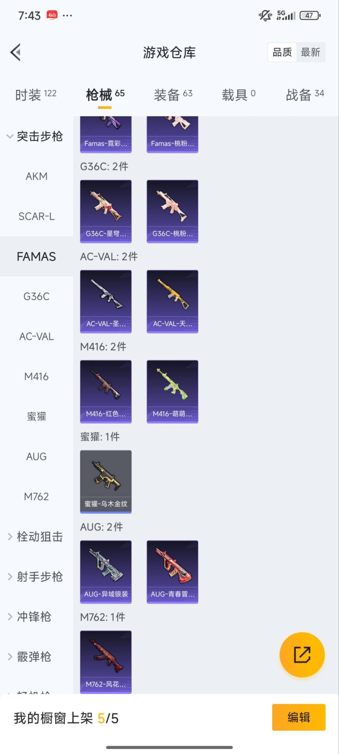 HPQM3421560和平精英账号详情图7 HPQM3421560和平精英账号详情图7