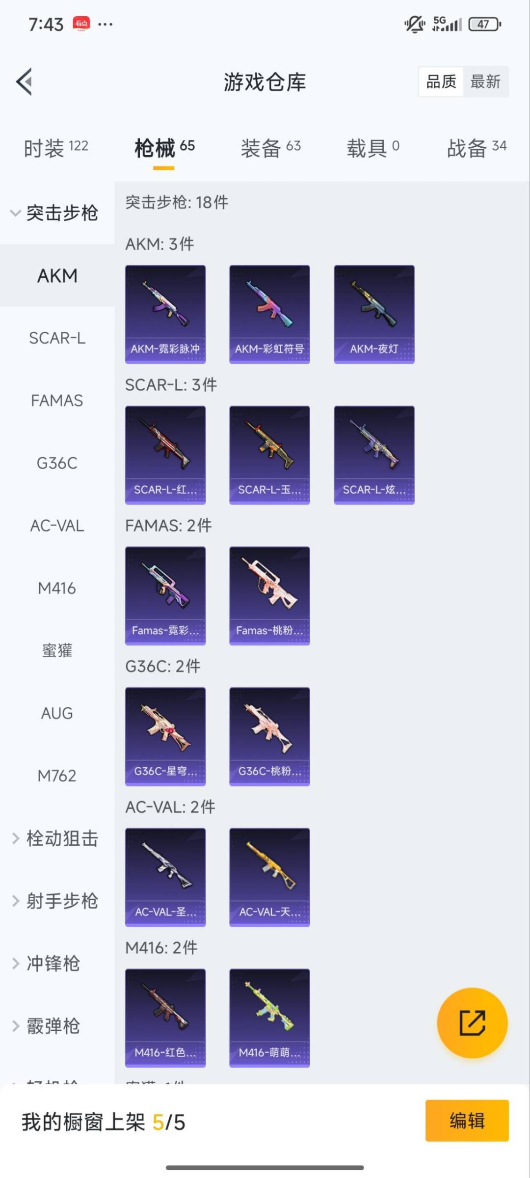 HPQM3421560和平精英账号详情图8 HPQM3421560和平精英账号详情图8