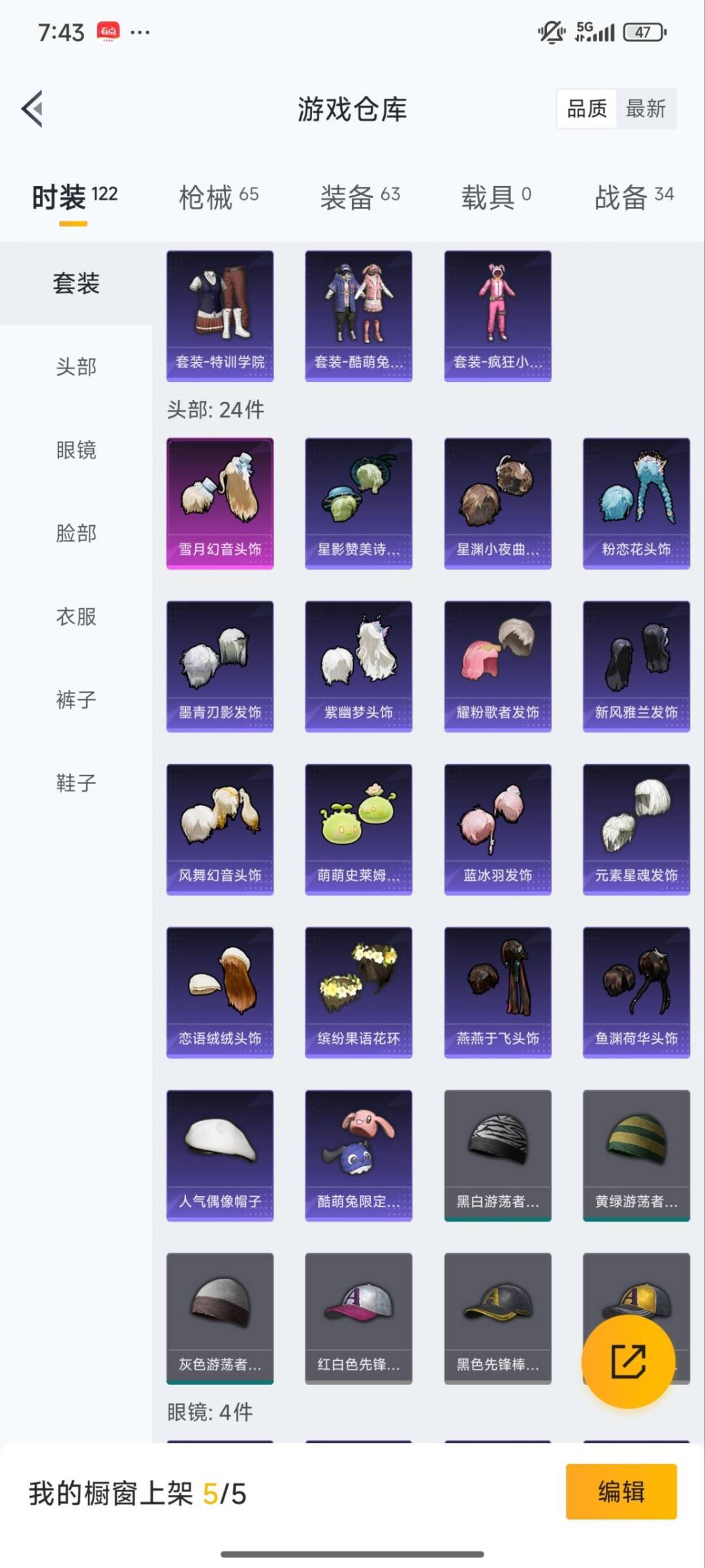 HPQM3421560和平精英账号详情图9 HPQM3421560和平精英账号详情图9