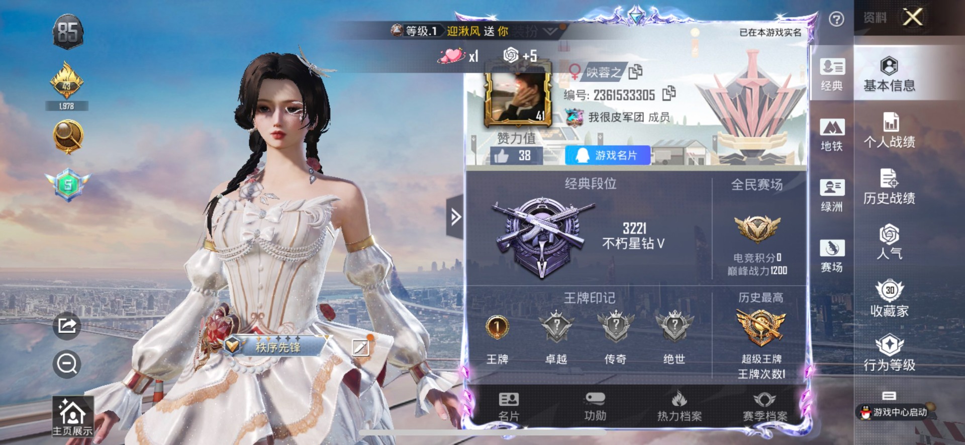 HPQM3421560和平精英账号详情图12 HPQM3421560和平精英账号详情图12