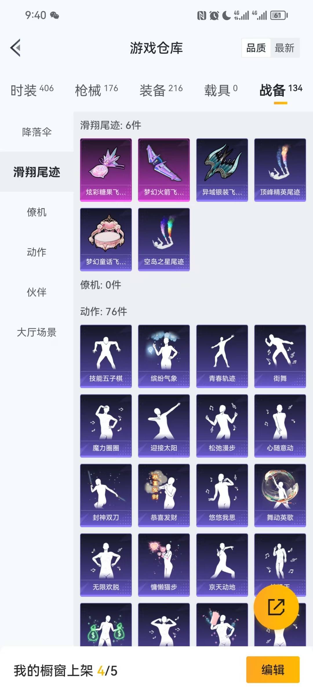 HPQM3421562和平精英账号详情图3 HPQM3421562和平精英账号详情图3