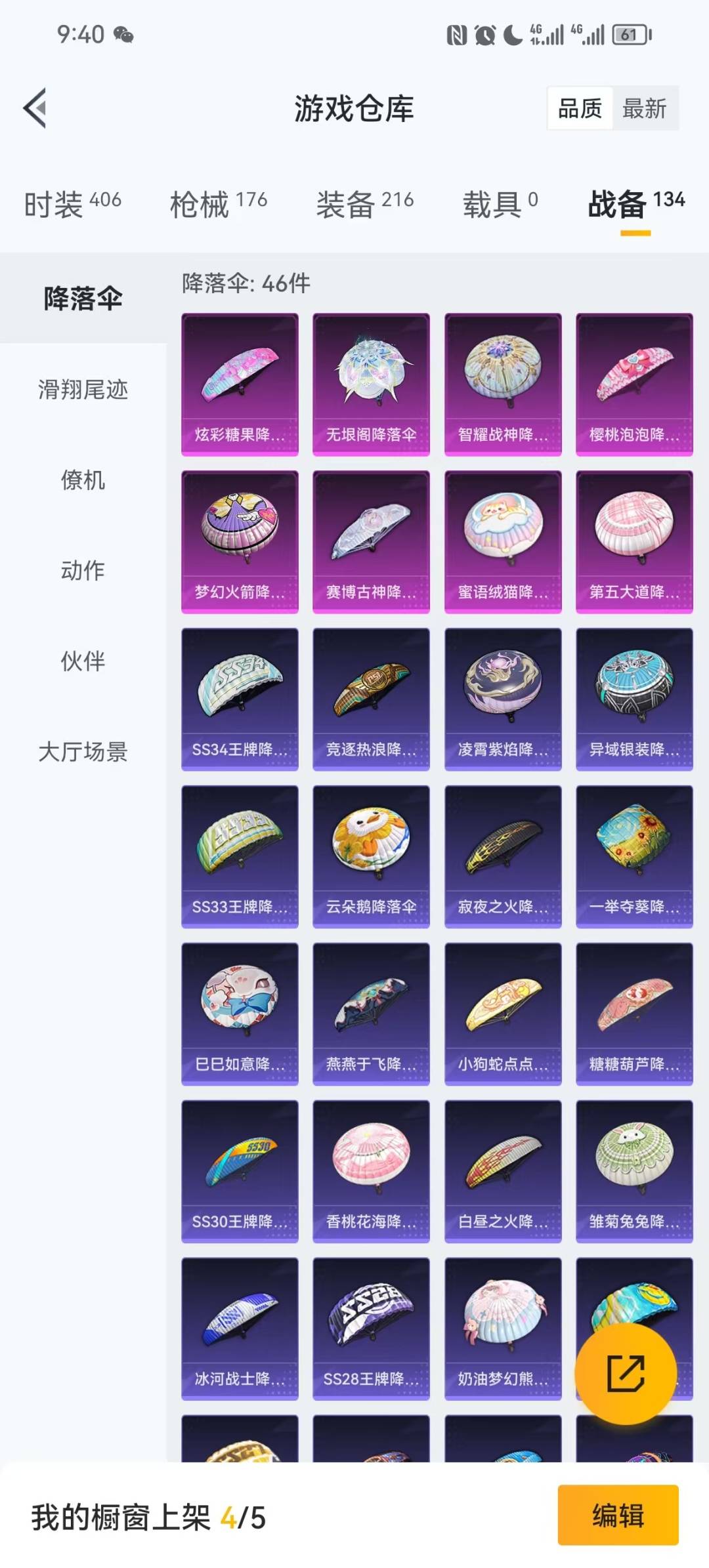 HPQM3421562和平精英账号详情图4 HPQM3421562和平精英账号详情图4