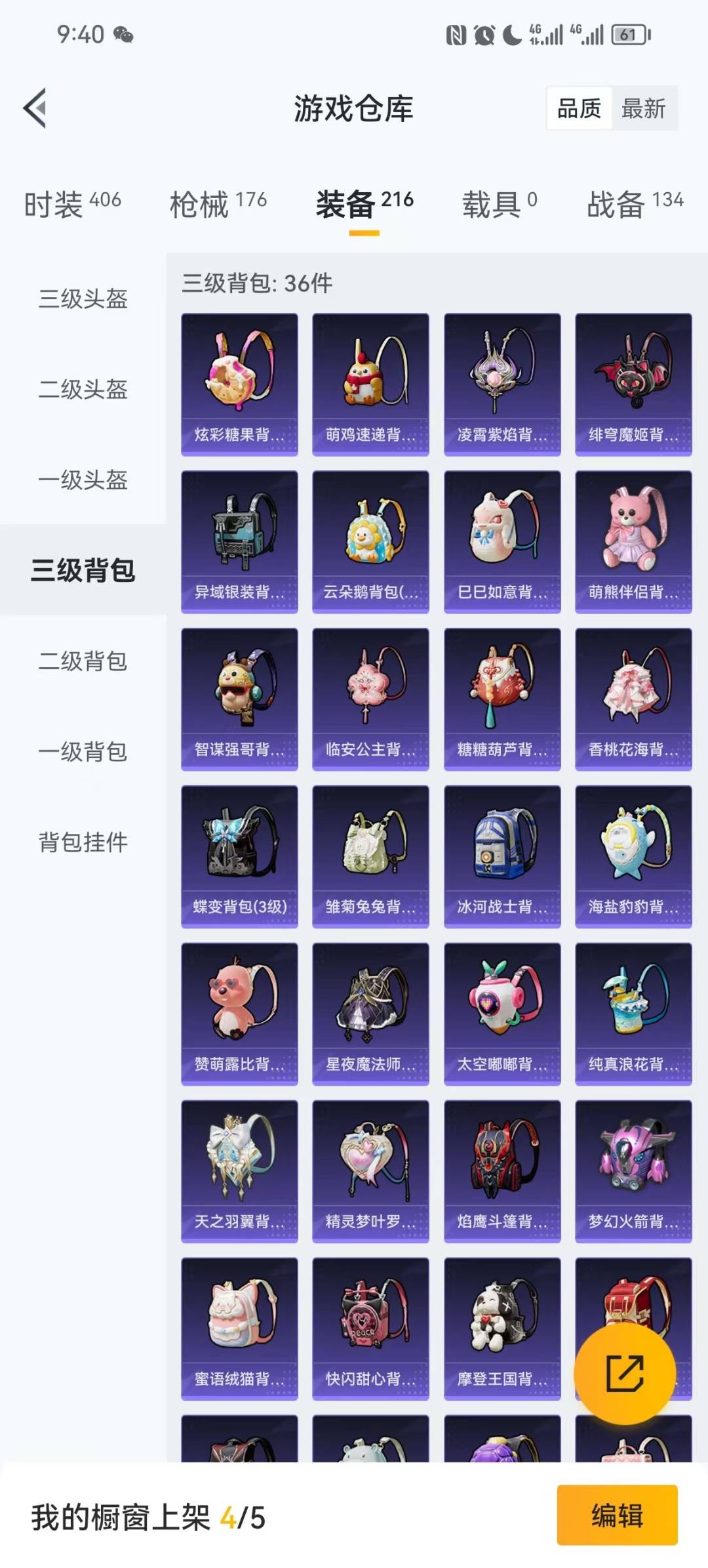 HPQM3421562和平精英账号详情图5 HPQM3421562和平精英账号详情图5