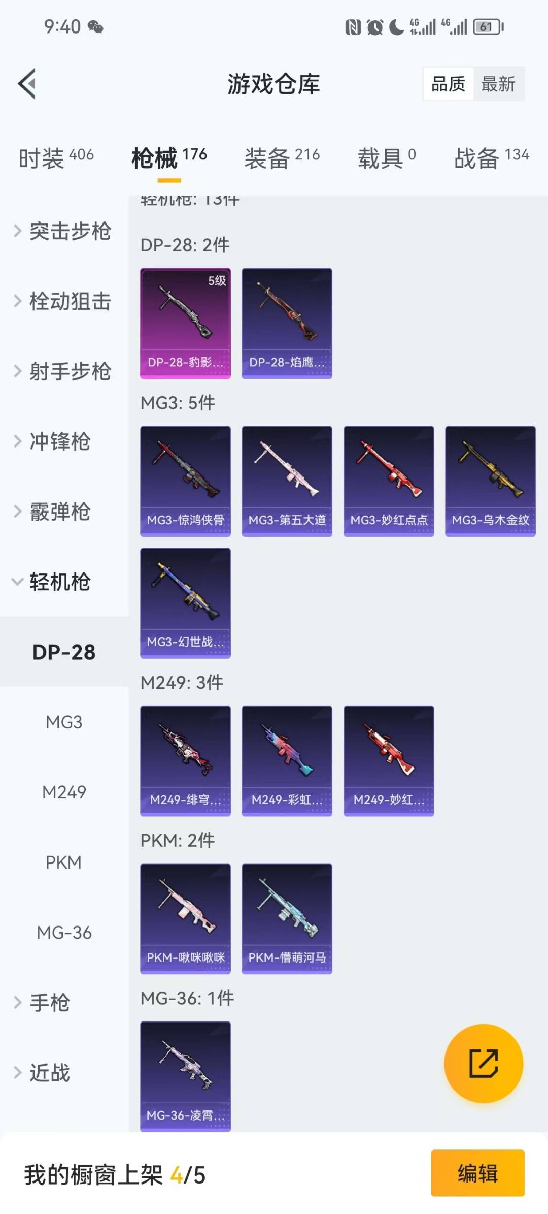 HPQM3421562和平精英账号详情图7 HPQM3421562和平精英账号详情图7