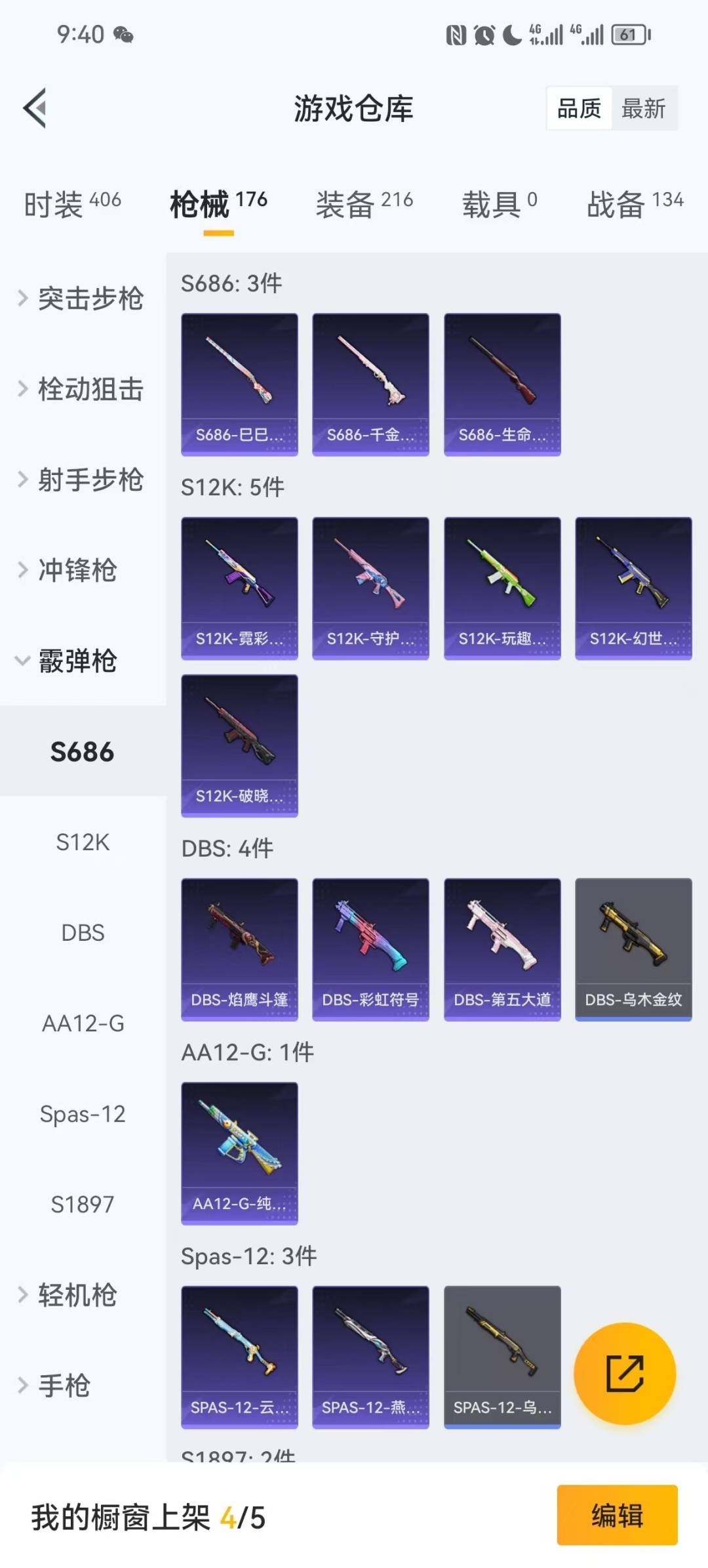 HPQM3421562和平精英账号详情图8 HPQM3421562和平精英账号详情图8