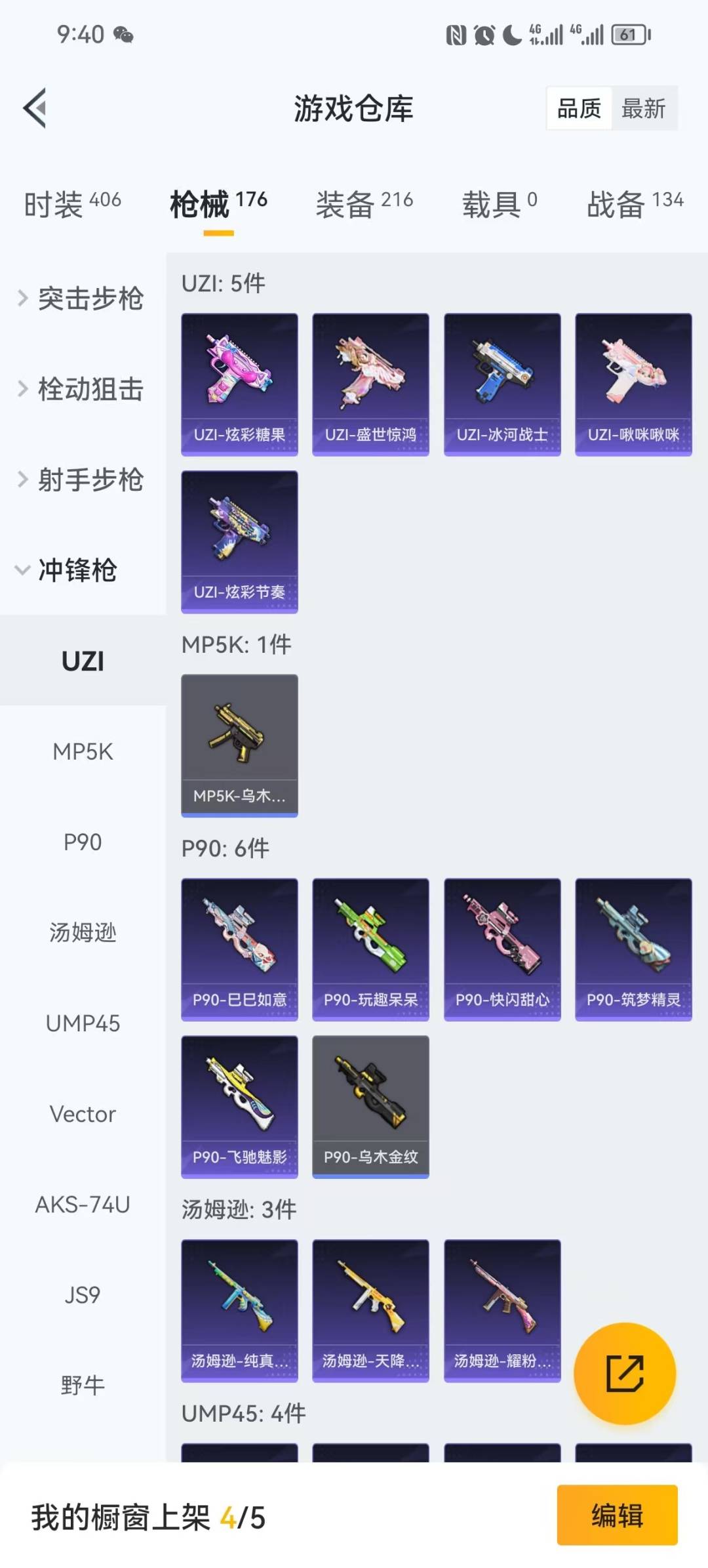 HPQM3421562和平精英账号详情图9 HPQM3421562和平精英账号详情图9