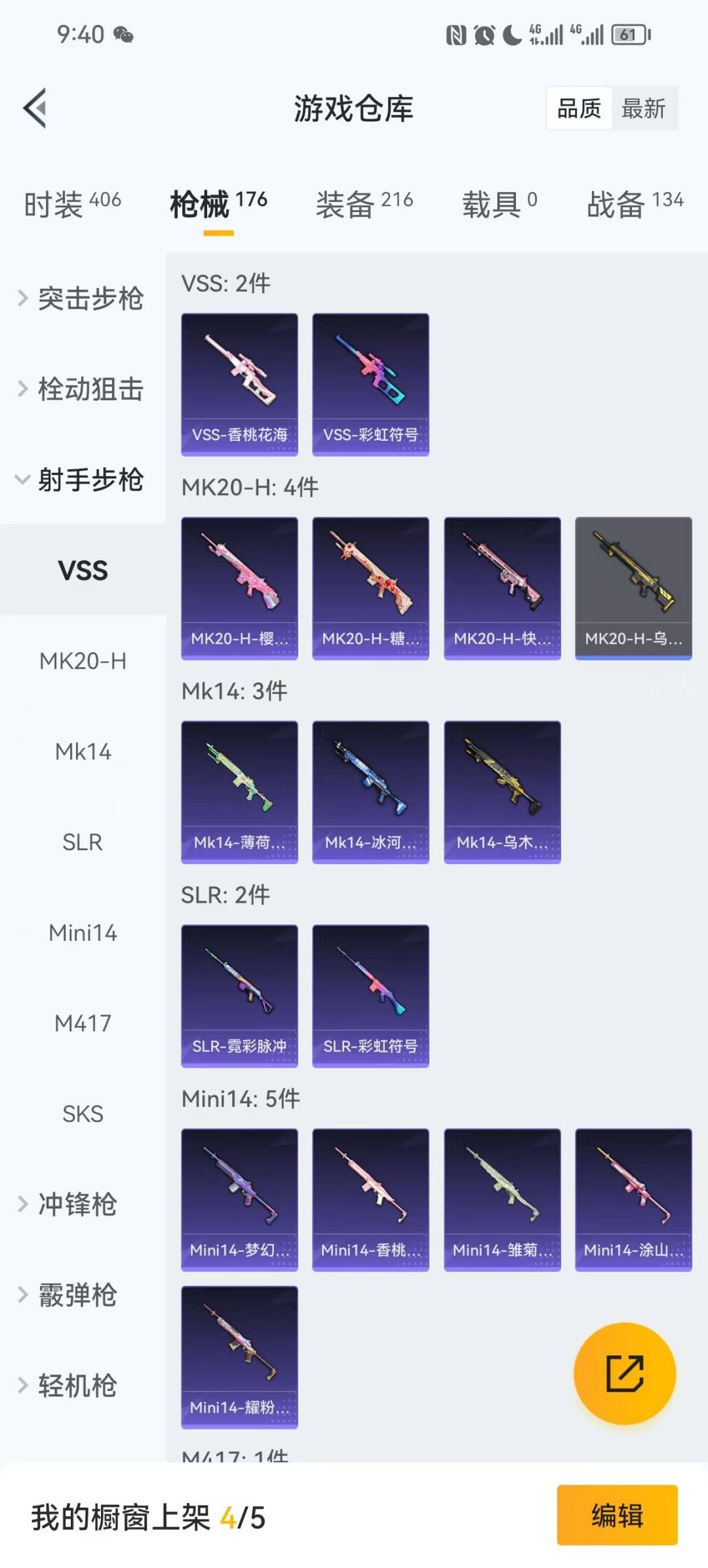 HPQM3421562和平精英账号详情图10 HPQM3421562和平精英账号详情图10