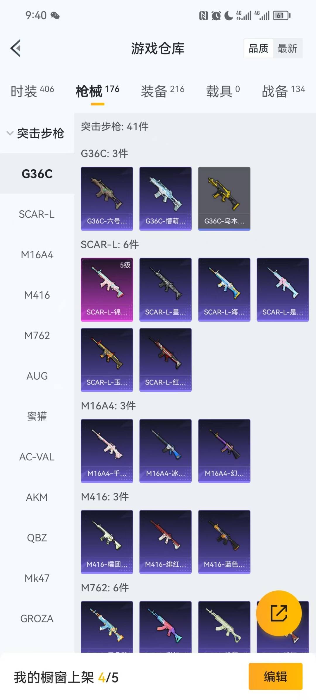 HPQM3421562和平精英账号详情图12 HPQM3421562和平精英账号详情图12