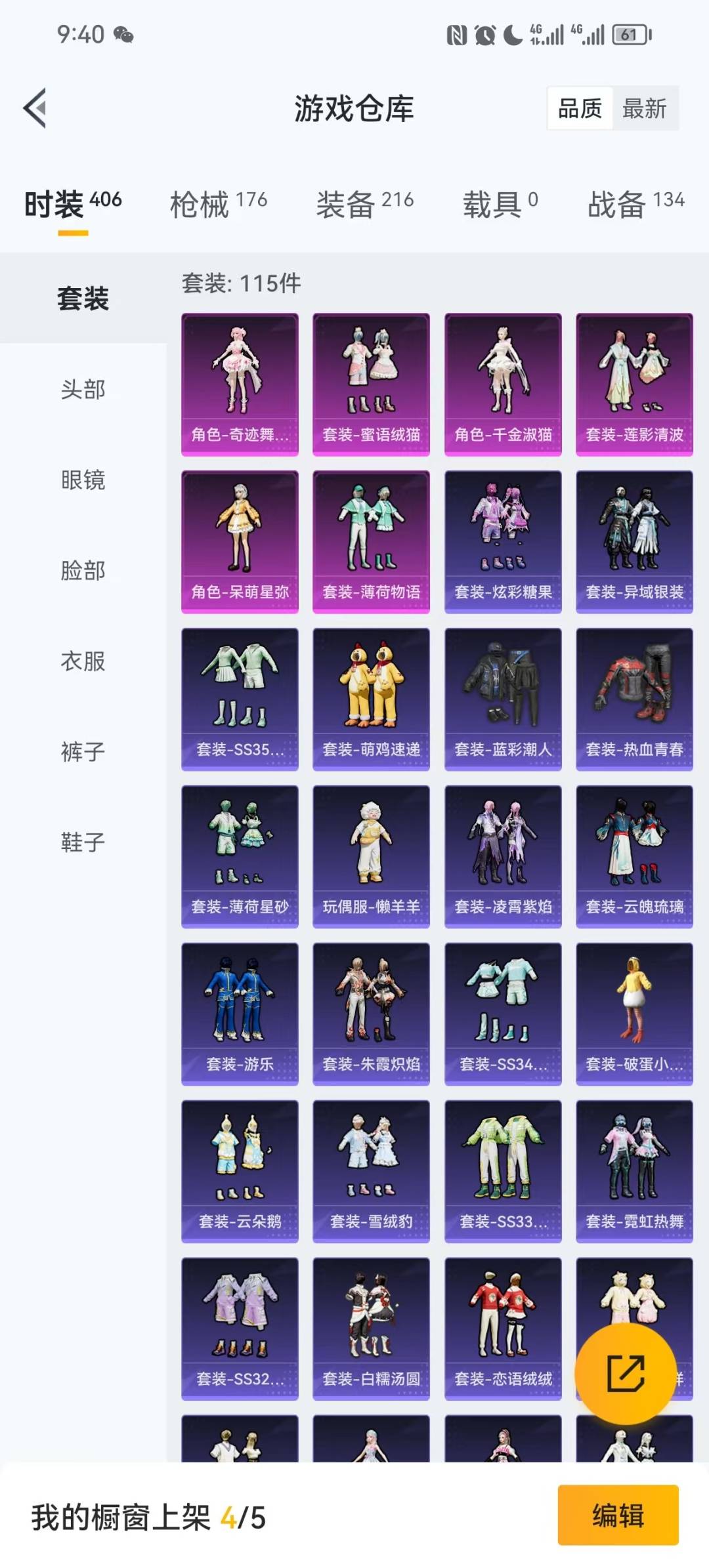 HPQM3421562和平精英账号详情图13 HPQM3421562和平精英账号详情图13