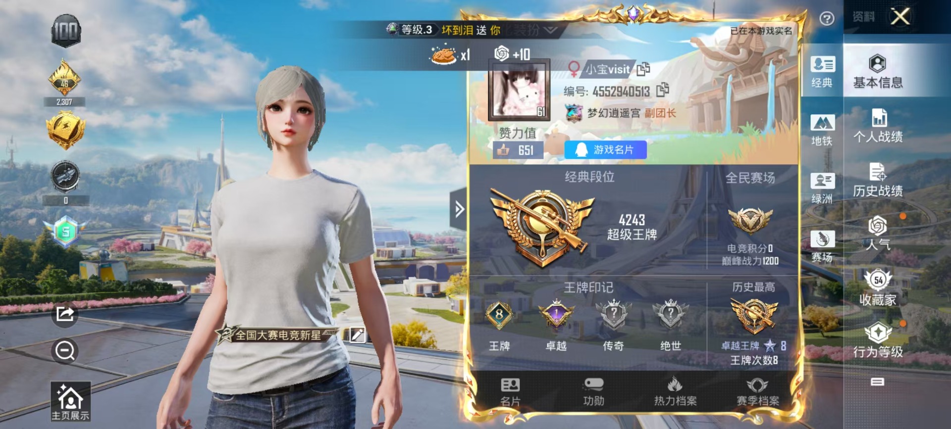 HPQM3421562和平精英账号详情图16 HPQM3421562和平精英账号详情图16