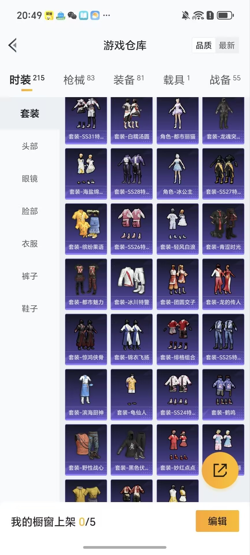 HPCMW3430103和平精英账号详情图2 HPCMW3430103和平精英账号详情图2